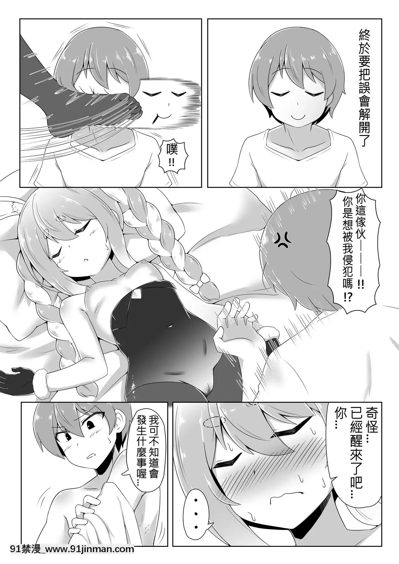 [N腎個人漢化][R.H本舖(紅螢)]休憩室のPeko!(兎田ぺこら)[DL版][h漫 肛]