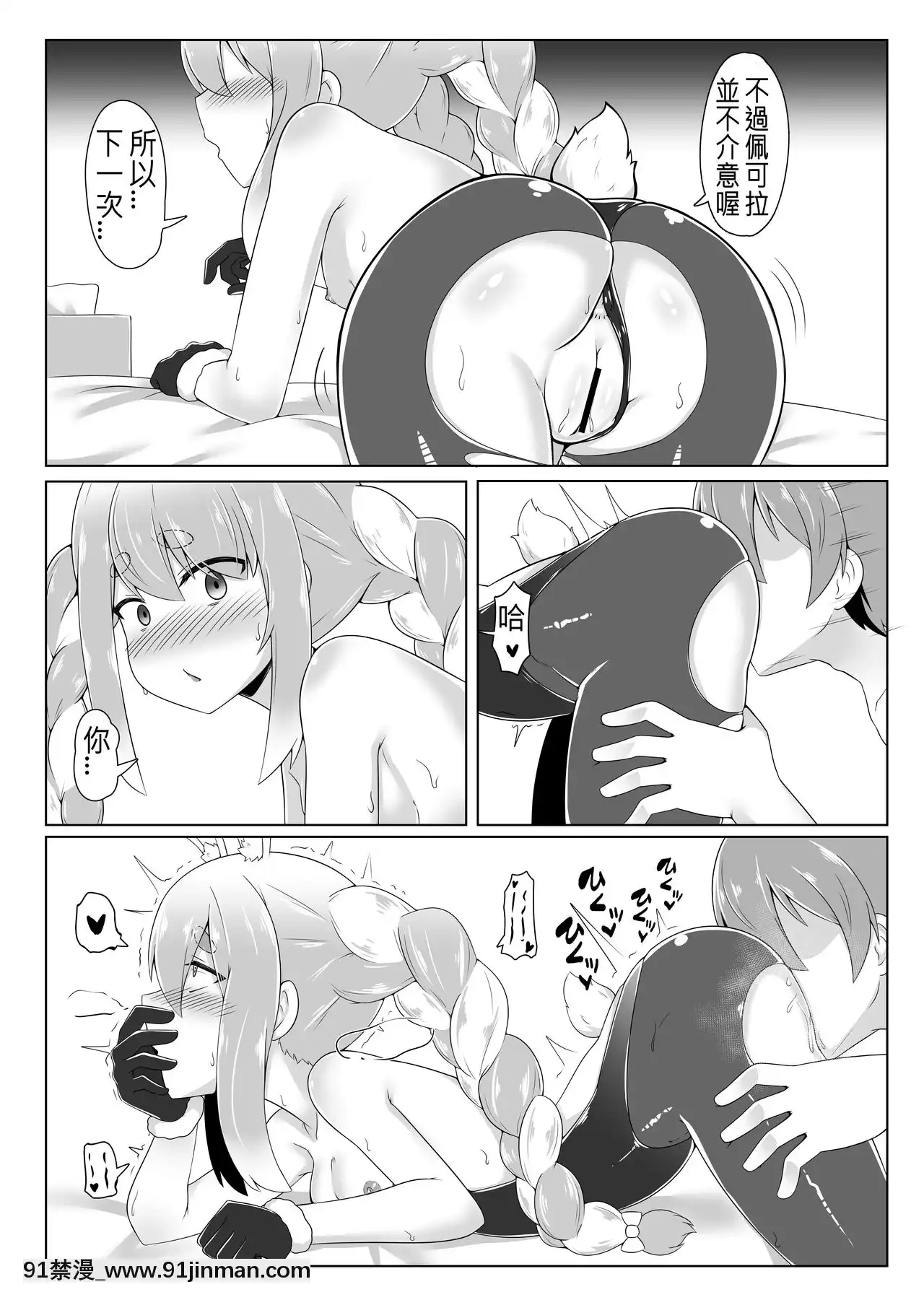 [N腎個人漢化][R.H本舖(紅螢)]休憩室のPeko!(兎田ぺこら)[DL版][h漫 肛]