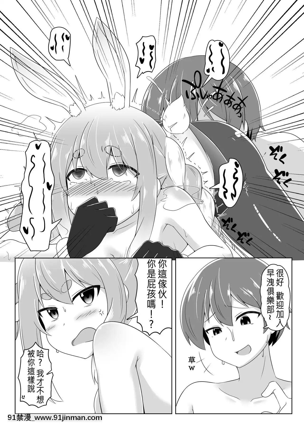 [N腎個人漢化][R.H本舖(紅螢)]休憩室のPeko!(兎田ぺこら)[DL版][h漫 肛]