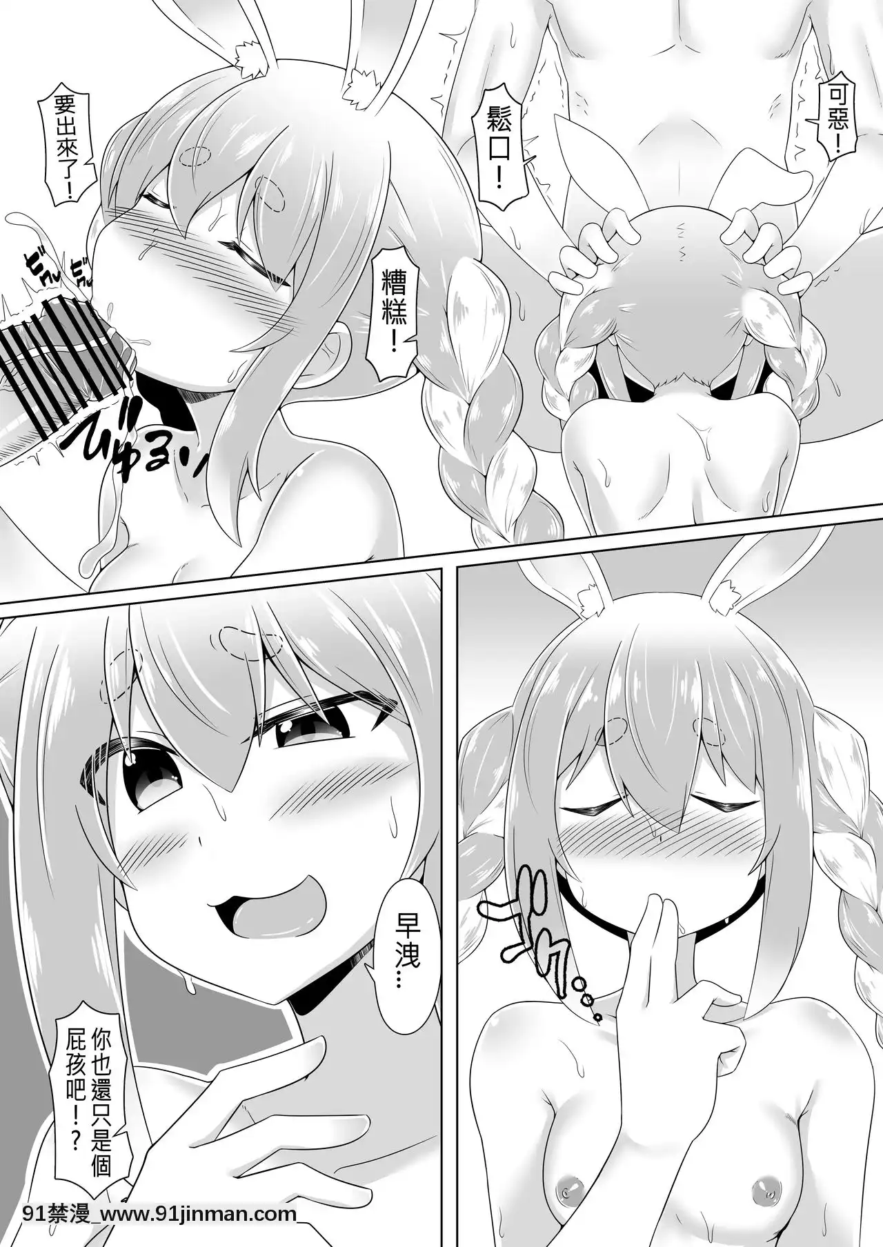 [N腎個人漢化][R.H本舖(紅螢)]休憩室のPeko!(兎田ぺこら)[DL版][h漫 肛]