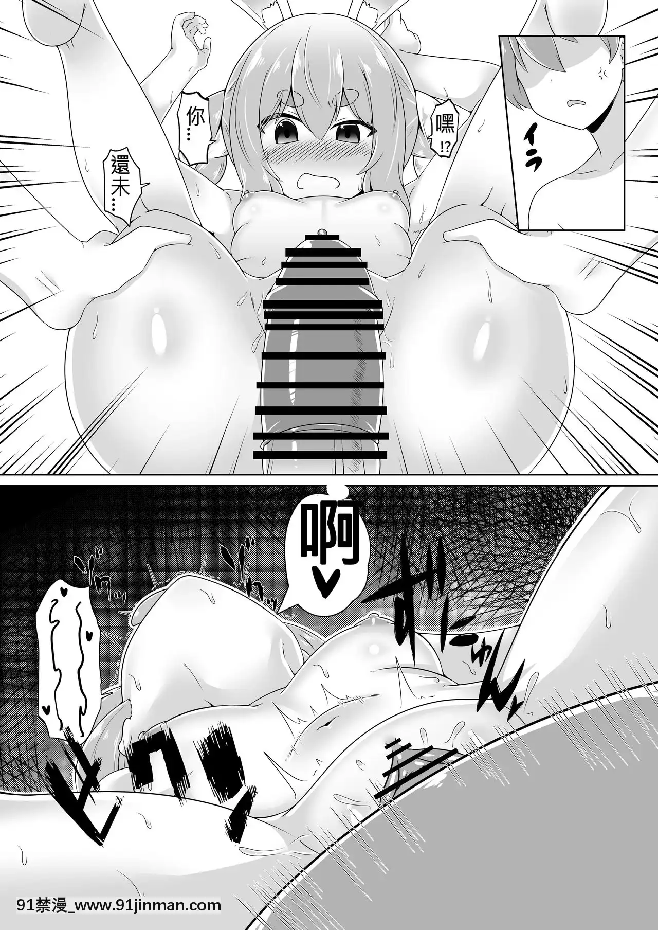 [N腎個人漢化][R.H本舖(紅螢)]休憩室のPeko!(兎田ぺこら)[DL版][h漫 肛]