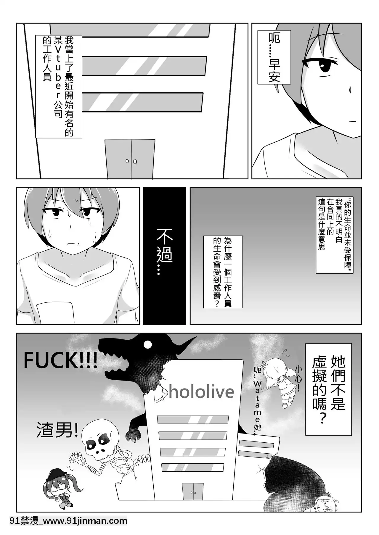 [N腎個人漢化][R.H本舖(紅螢)]休憩室のPeko!(兎田ぺこら)[DL版][h漫 肛]