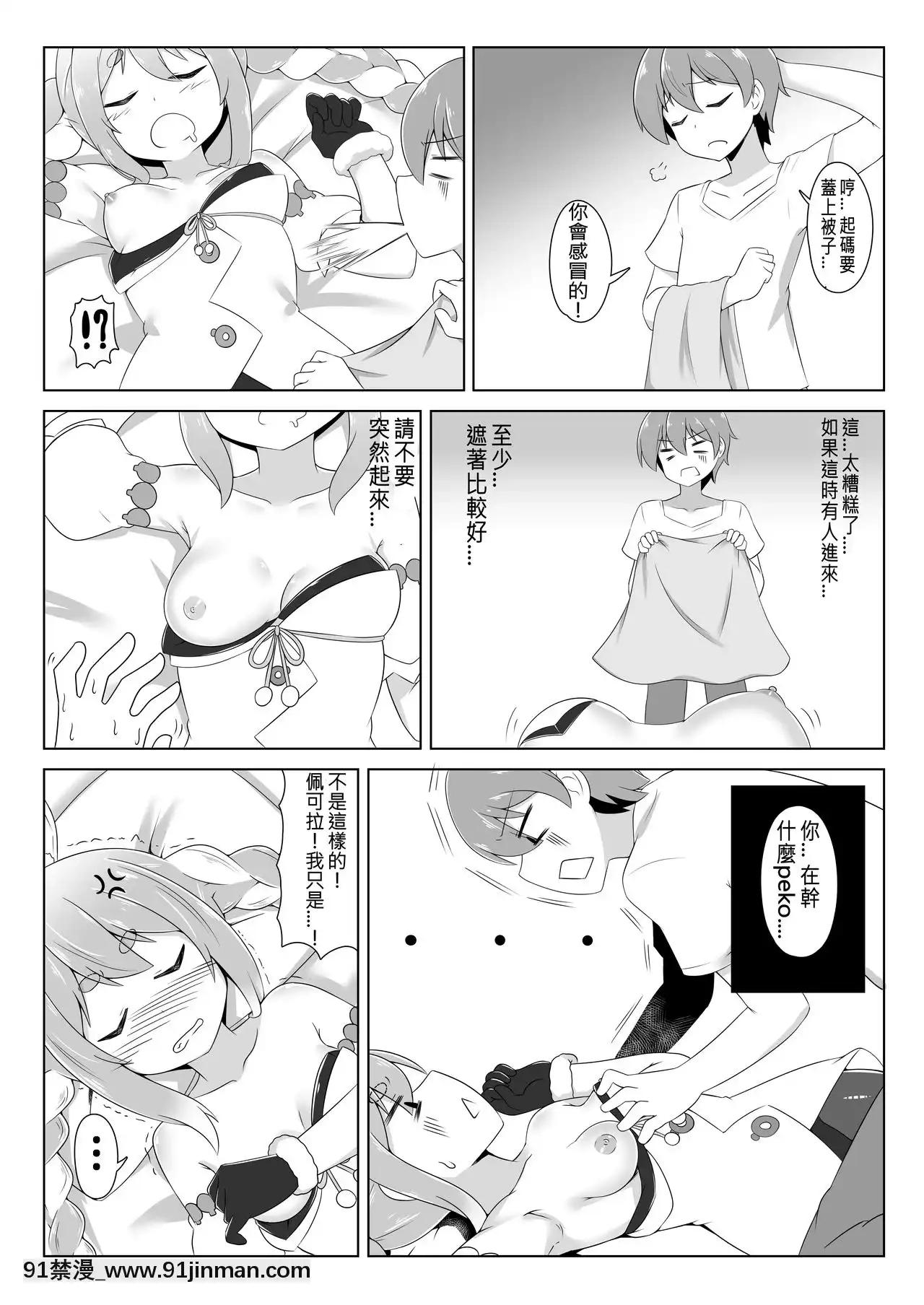 [N腎個人漢化][R.H本舖(紅螢)]休憩室のPeko!(兎田ぺこら)[DL版][h漫 肛]