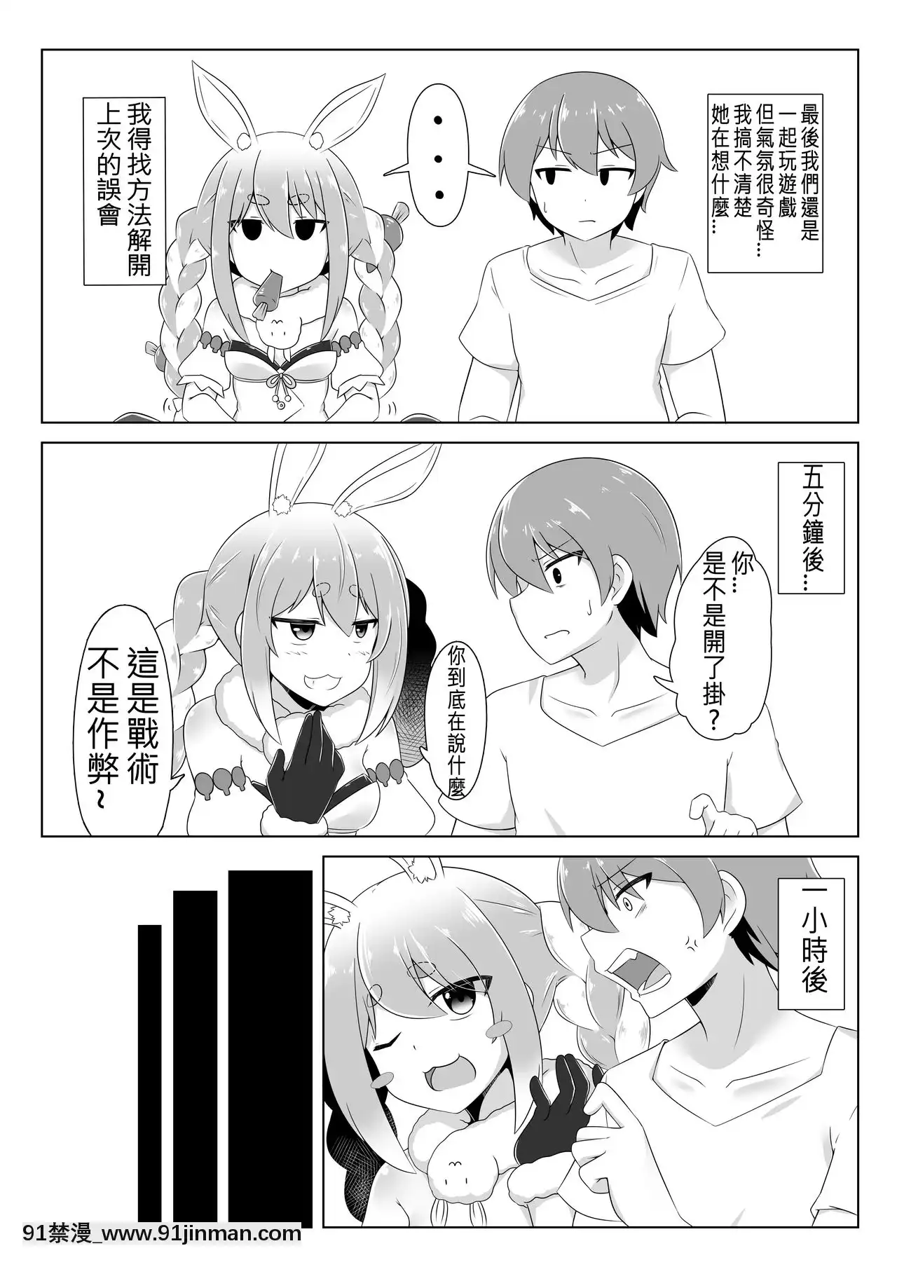 [N腎個人漢化][R.H本舖(紅螢)]休憩室のPeko!(兎田ぺこら)[DL版][h漫 肛]