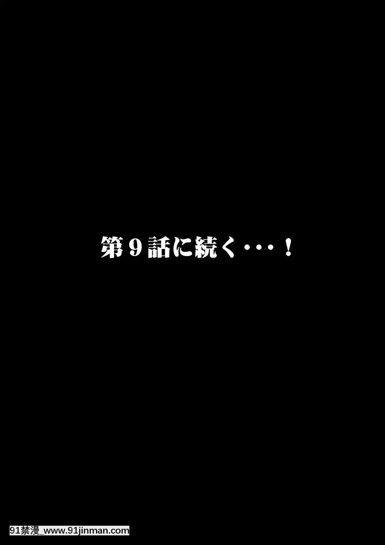 [IronSugar]俺の初戀相手だった義妹が親父と種付けセックスしていた件1-8[中國 h漫 三國無雙]