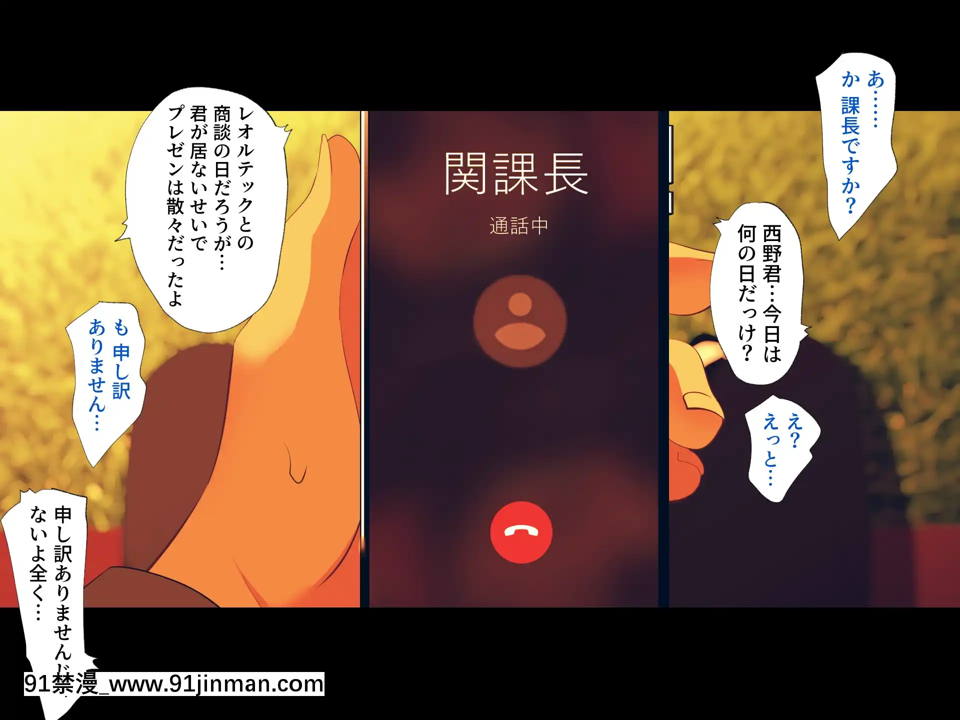 [ハチ公][義父に犯●れ欲に流され]【崩壊編】[h漫 線上]