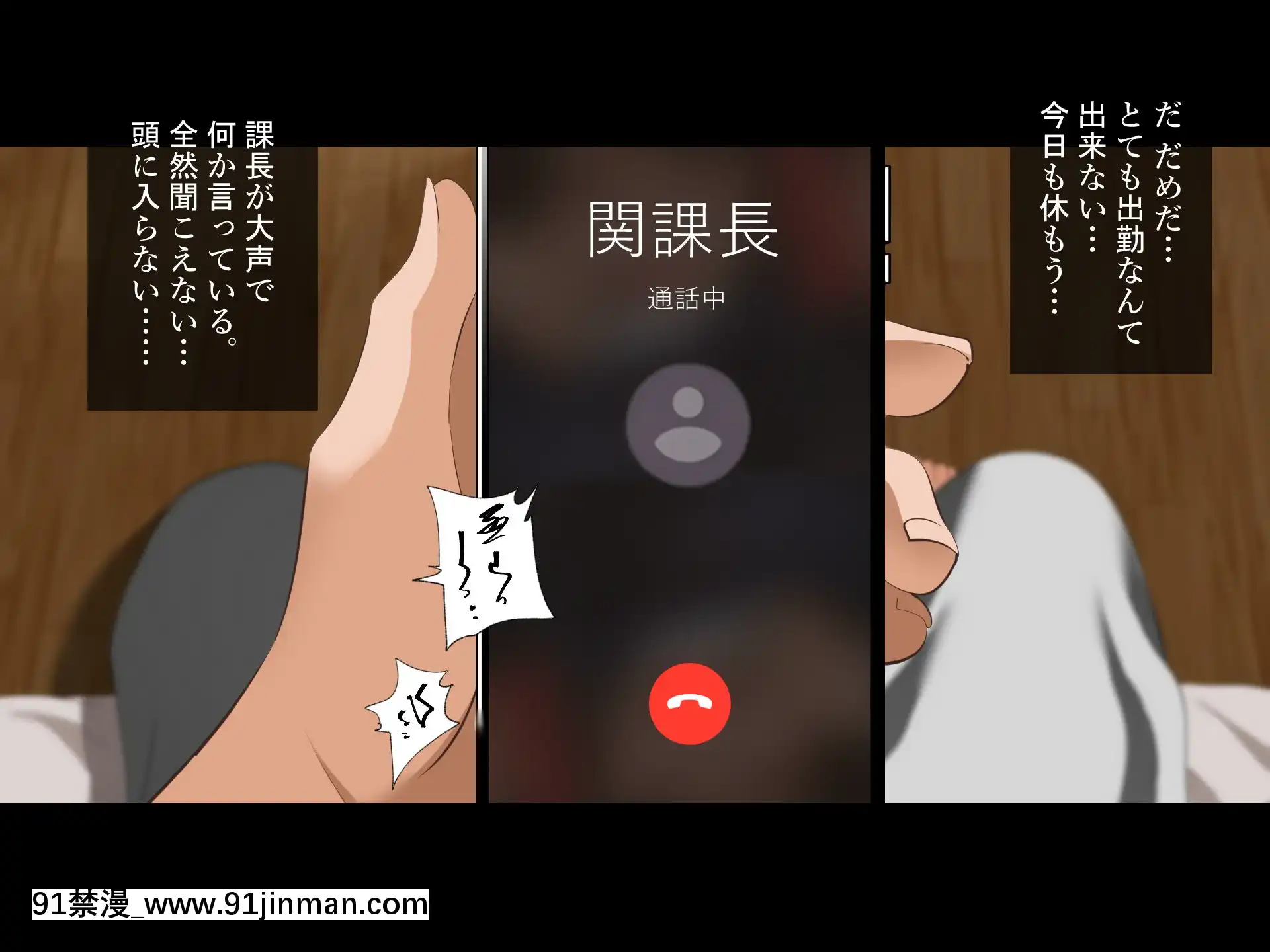 [ハチ公][義父に犯●れ欲に流され]【崩壊編】[h漫 線上]