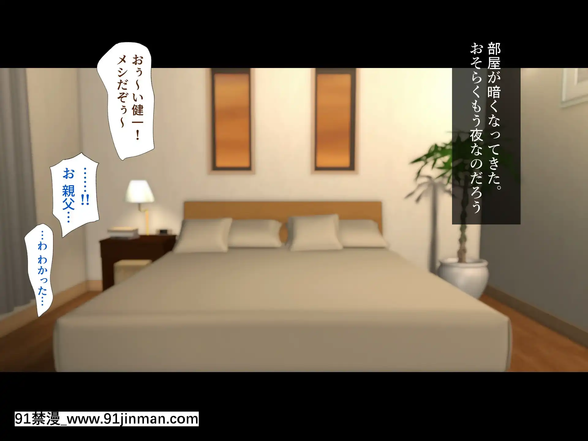 [ハチ公][義父に犯●れ欲に流され]【崩壊編】[h漫 線上]