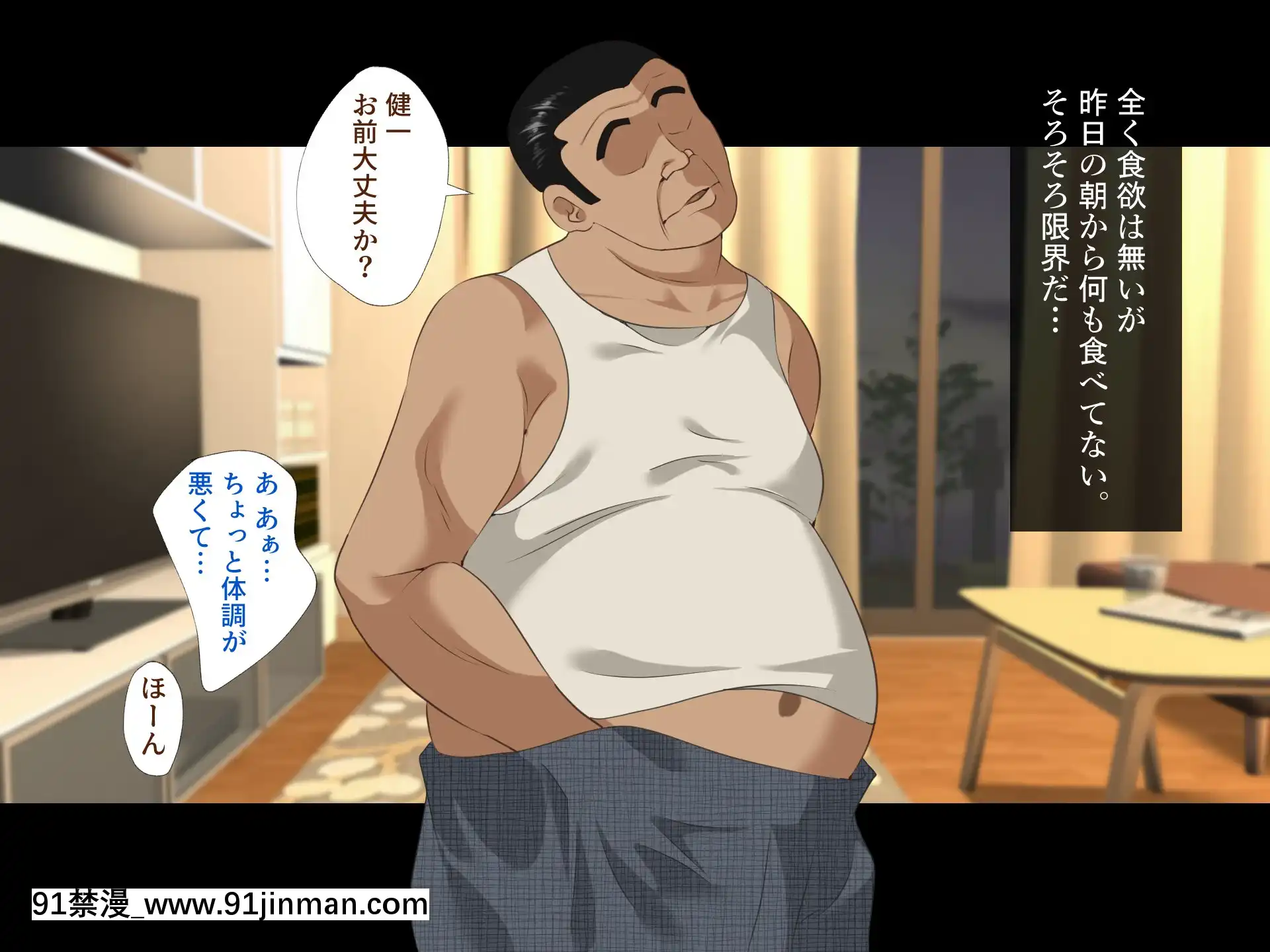 [ハチ公][義父に犯●れ欲に流され]【崩壊編】[h漫 線上]