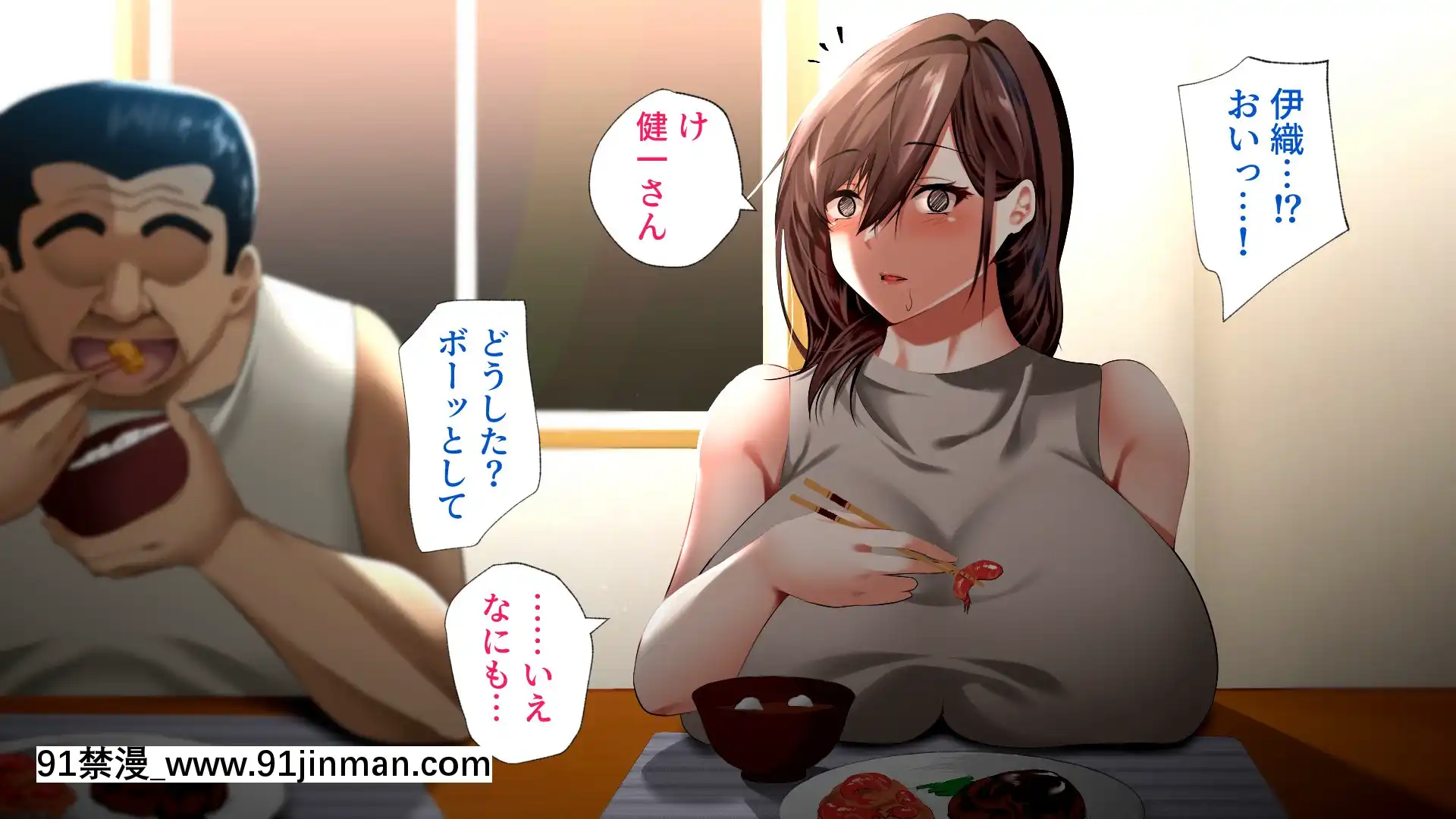 [ハチ公][義父に犯●れ欲に流され]【崩壊編】[h漫 線上]