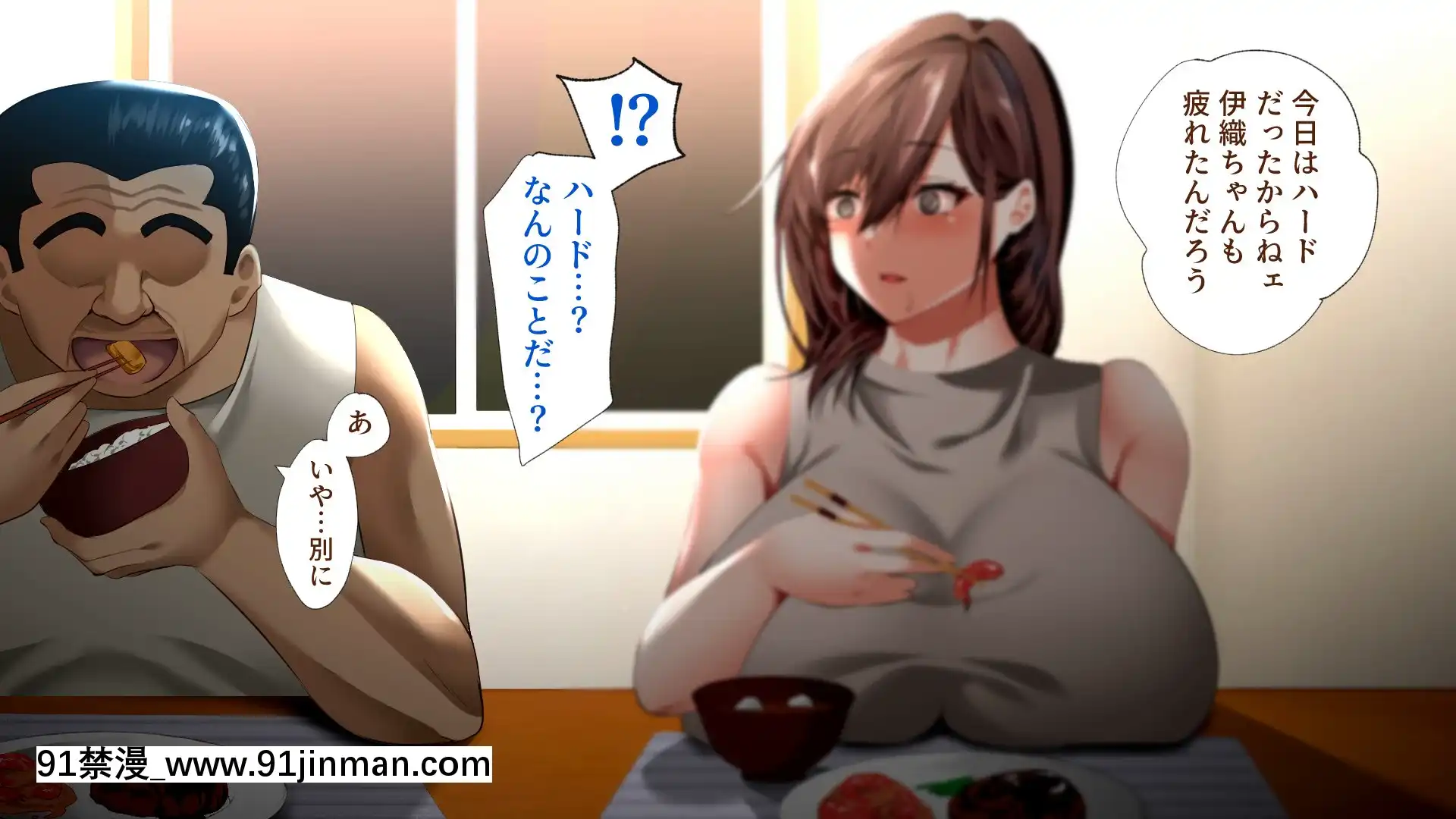 [ハチ公][義父に犯●れ欲に流され]【崩壊編】[h漫 線上]