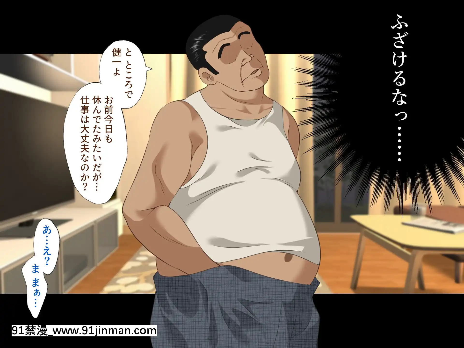 [ハチ公][義父に犯●れ欲に流され]【崩壊編】[h漫 線上]