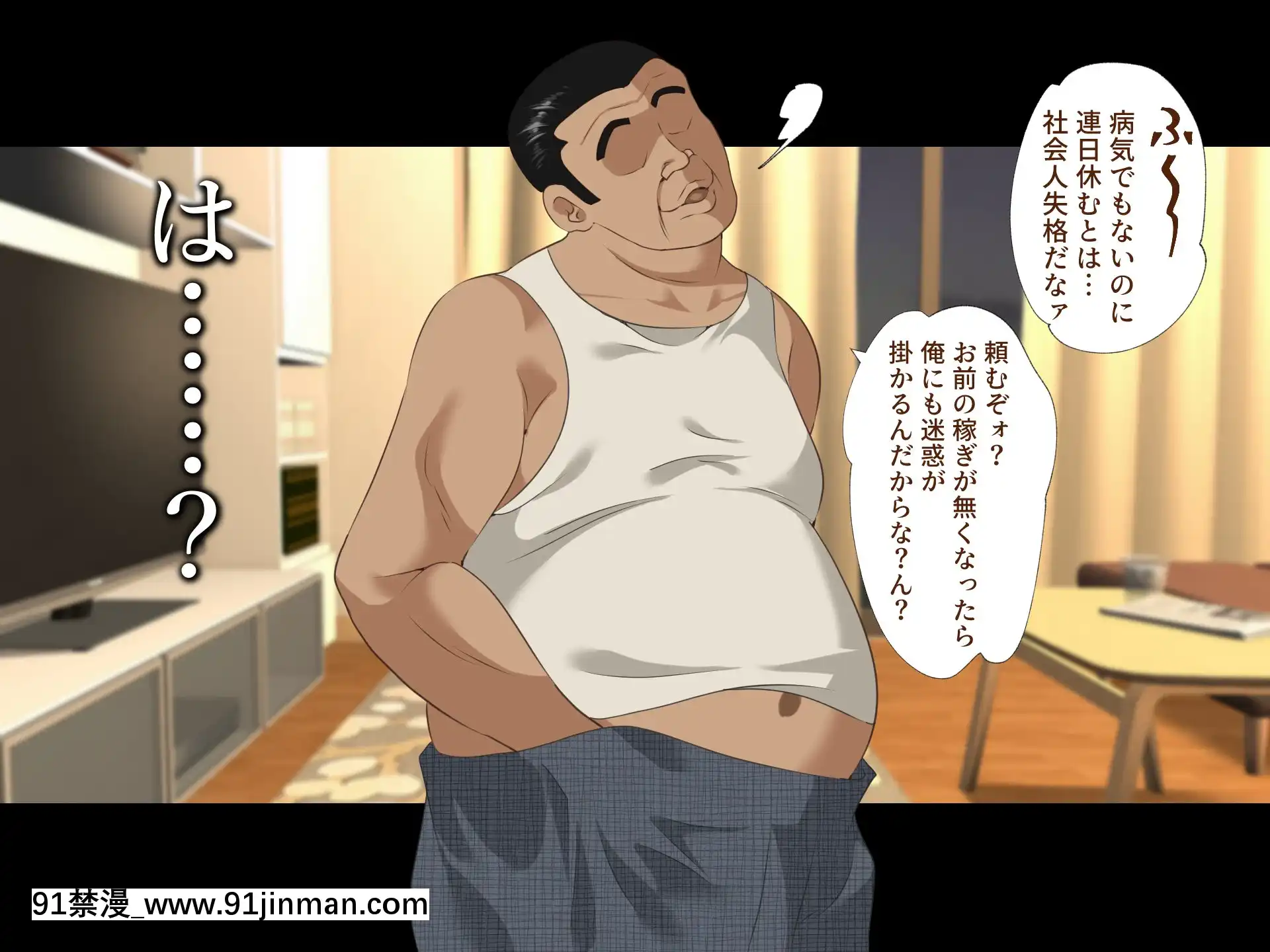 [ハチ公][義父に犯●れ欲に流され]【崩壊編】[h漫 線上]