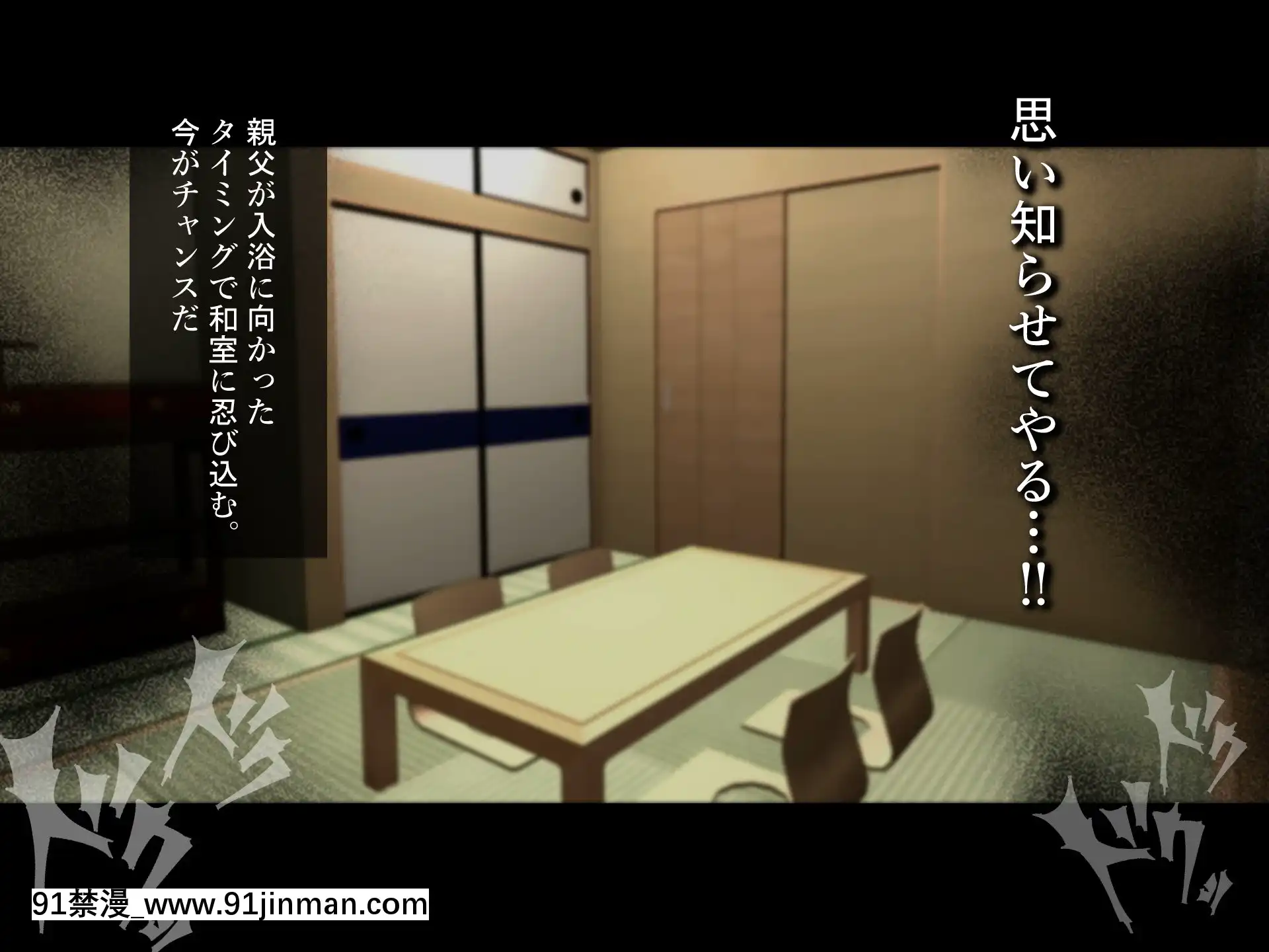 [ハチ公][義父に犯●れ欲に流され]【崩壊編】[h漫 線上]