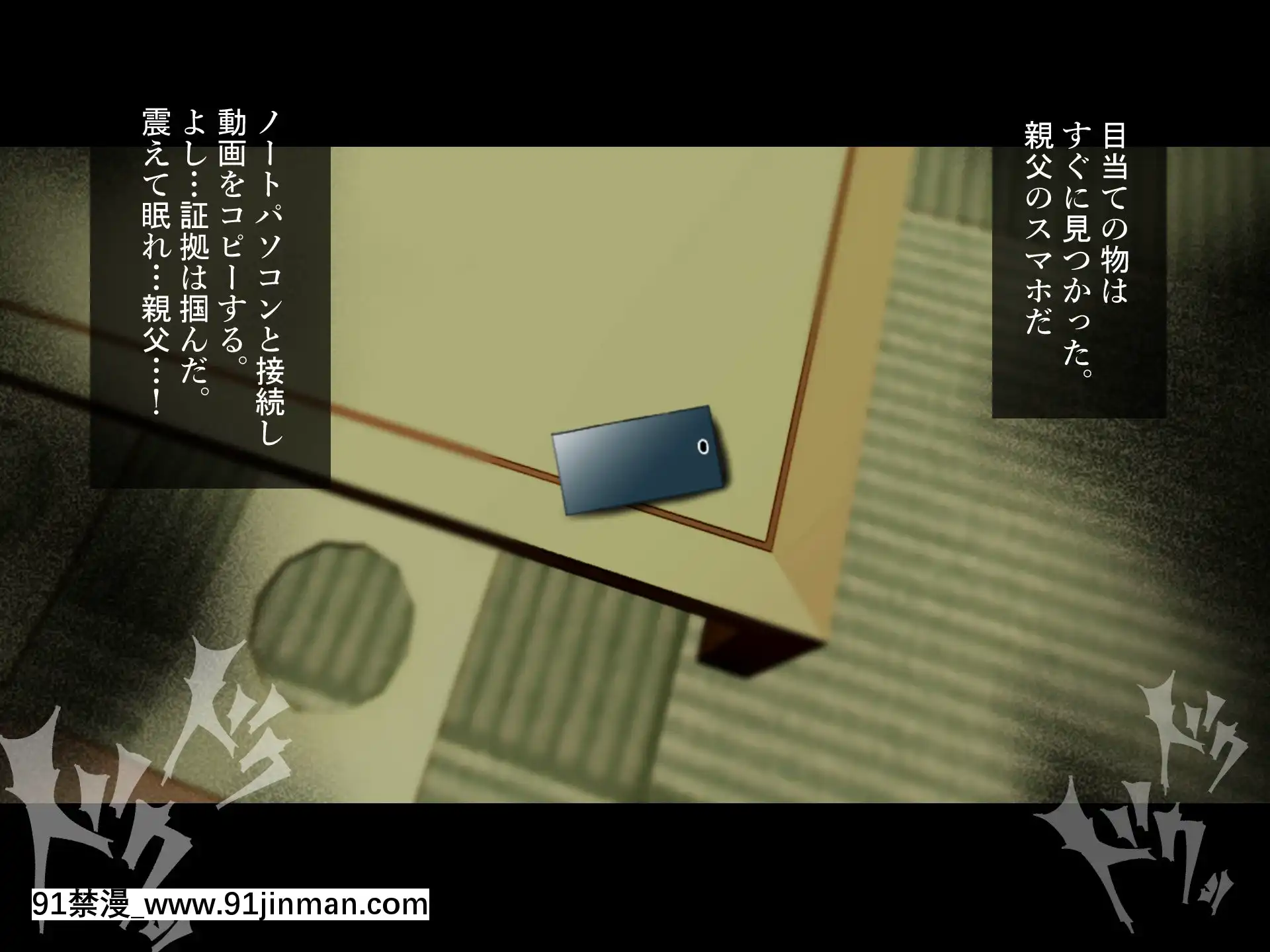 [ハチ公][義父に犯●れ欲に流され]【崩壊編】[h漫 線上]