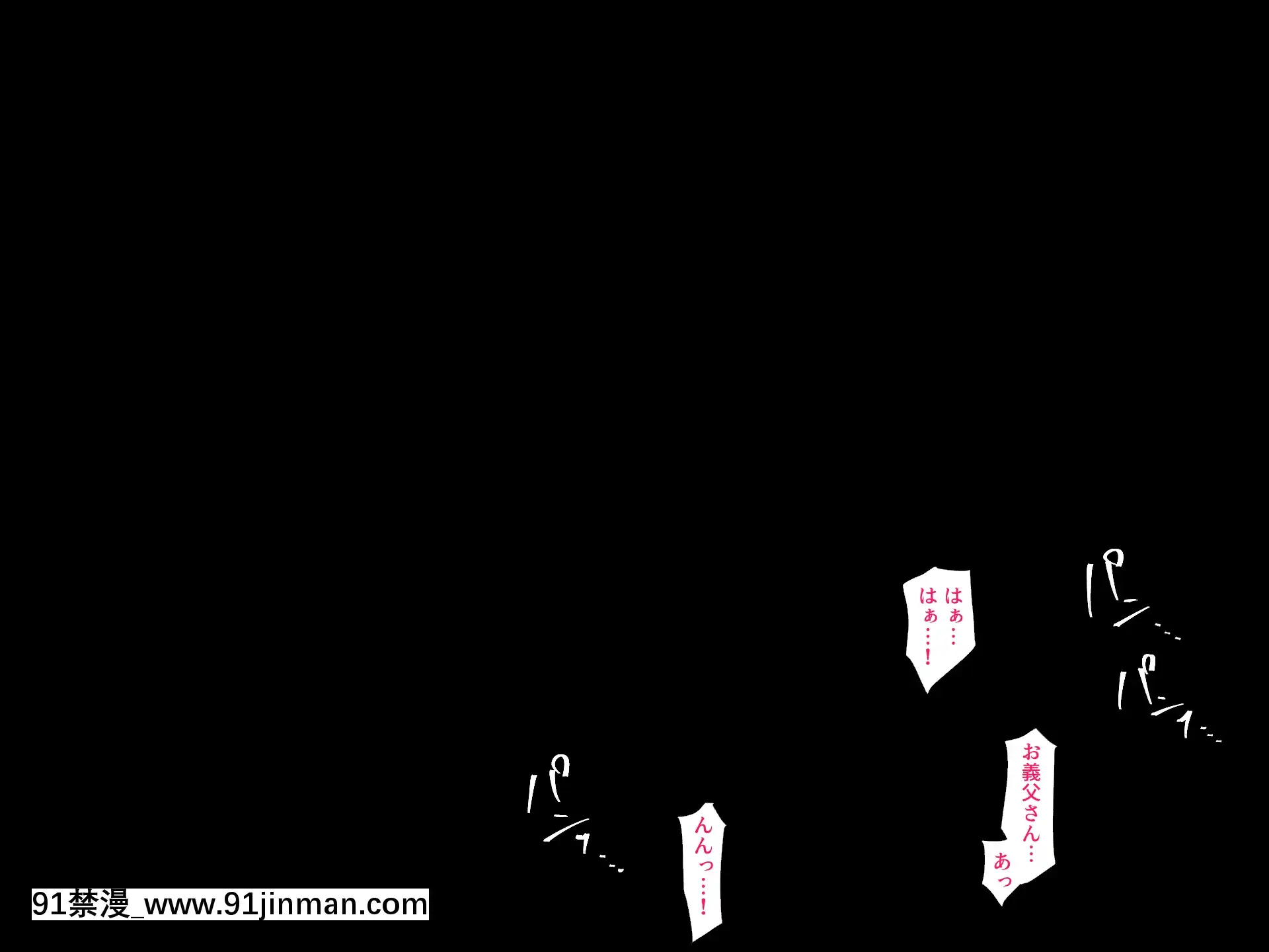 [ハチ公][義父に犯●れ欲に流され]【崩壊編】[h漫 線上]