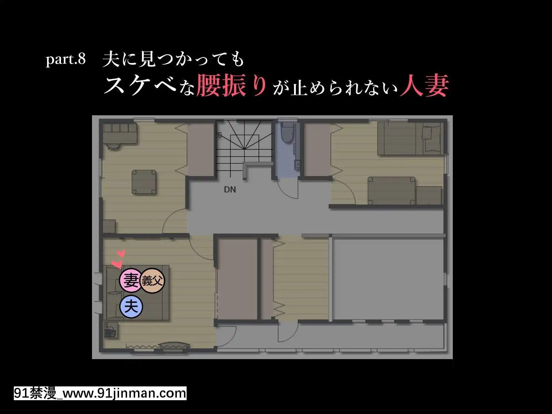 [ハチ公][義父に犯●れ欲に流され]【崩壊編】[h漫 線上]