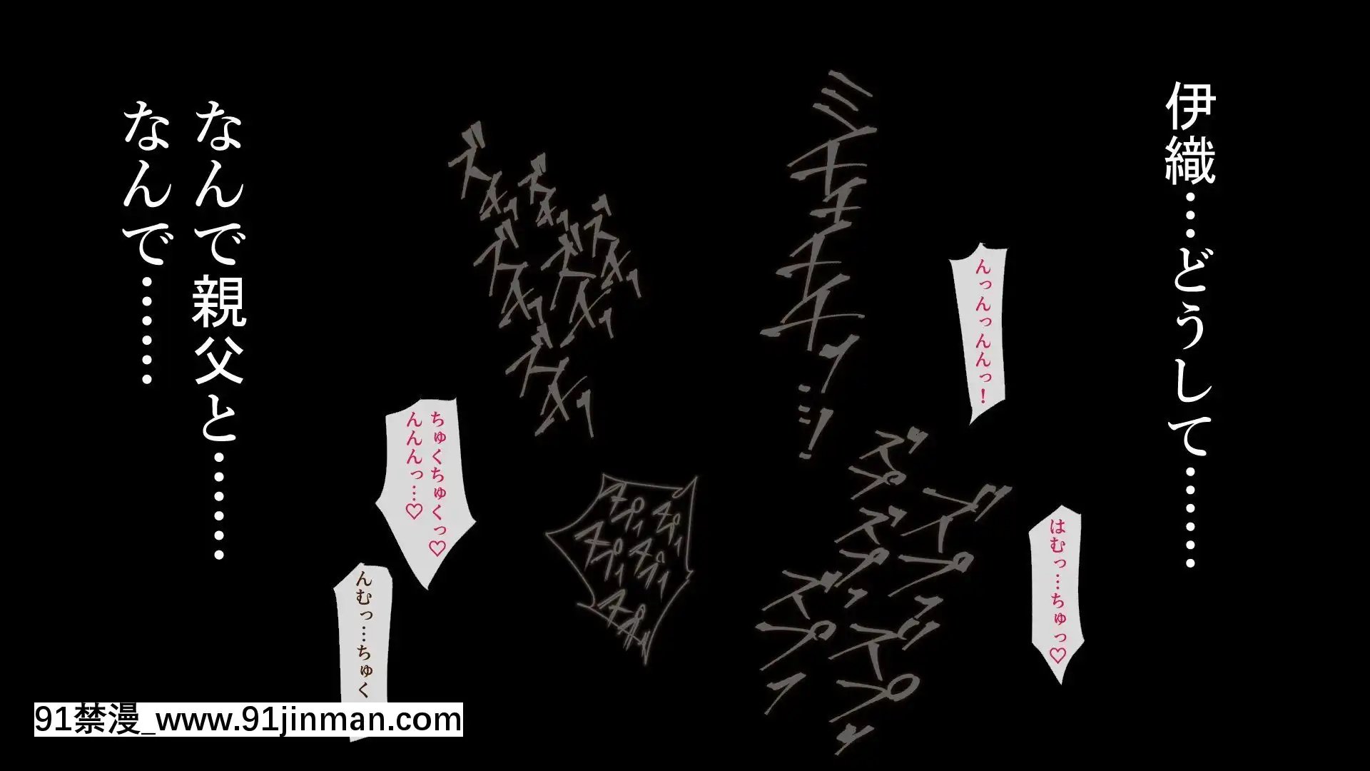 [ハチ公][義父に犯●れ欲に流され]【崩壊編】[h漫 線上]