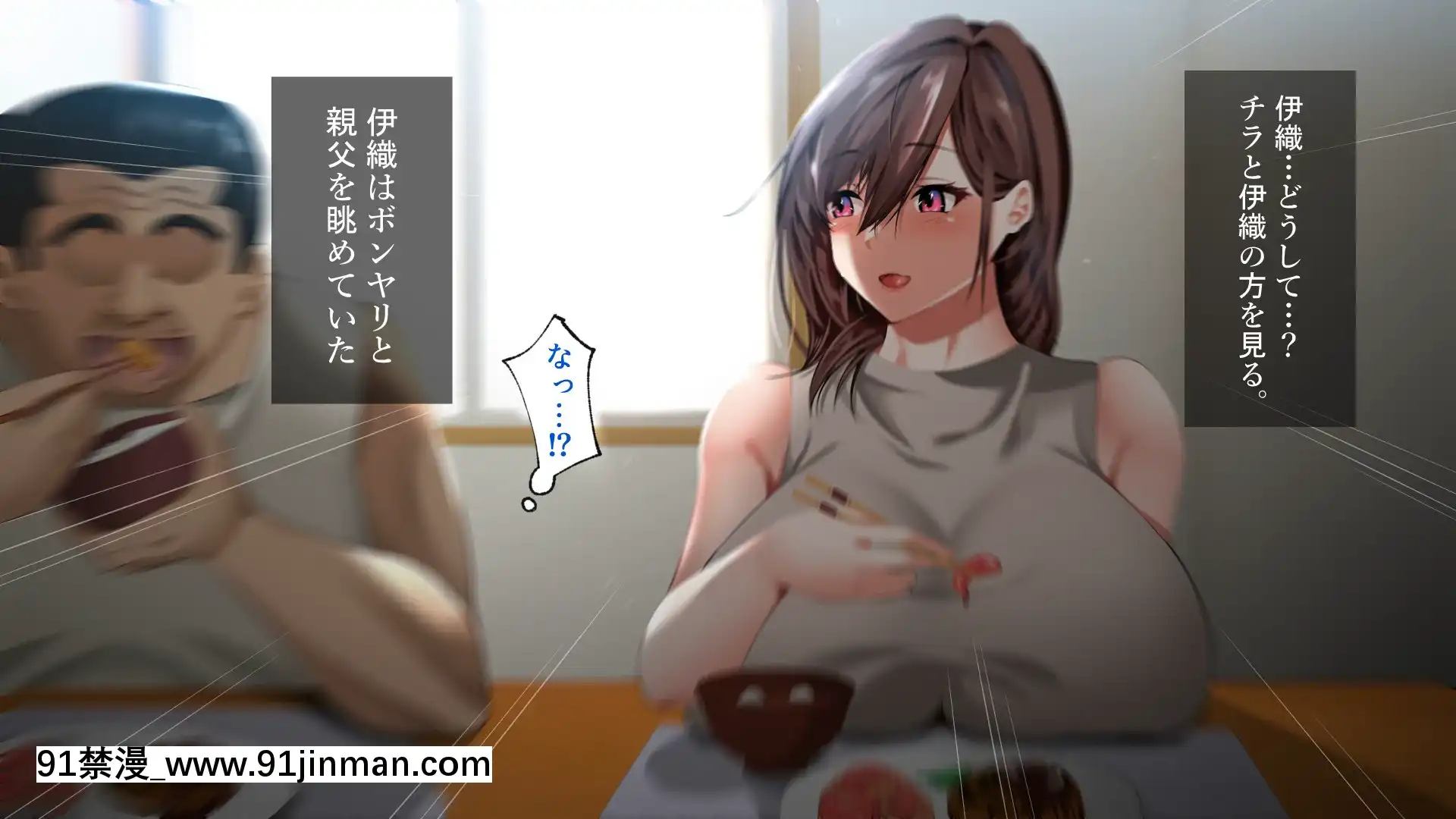 [ハチ公][義父に犯●れ欲に流され]【崩壊編】[h漫 線上]