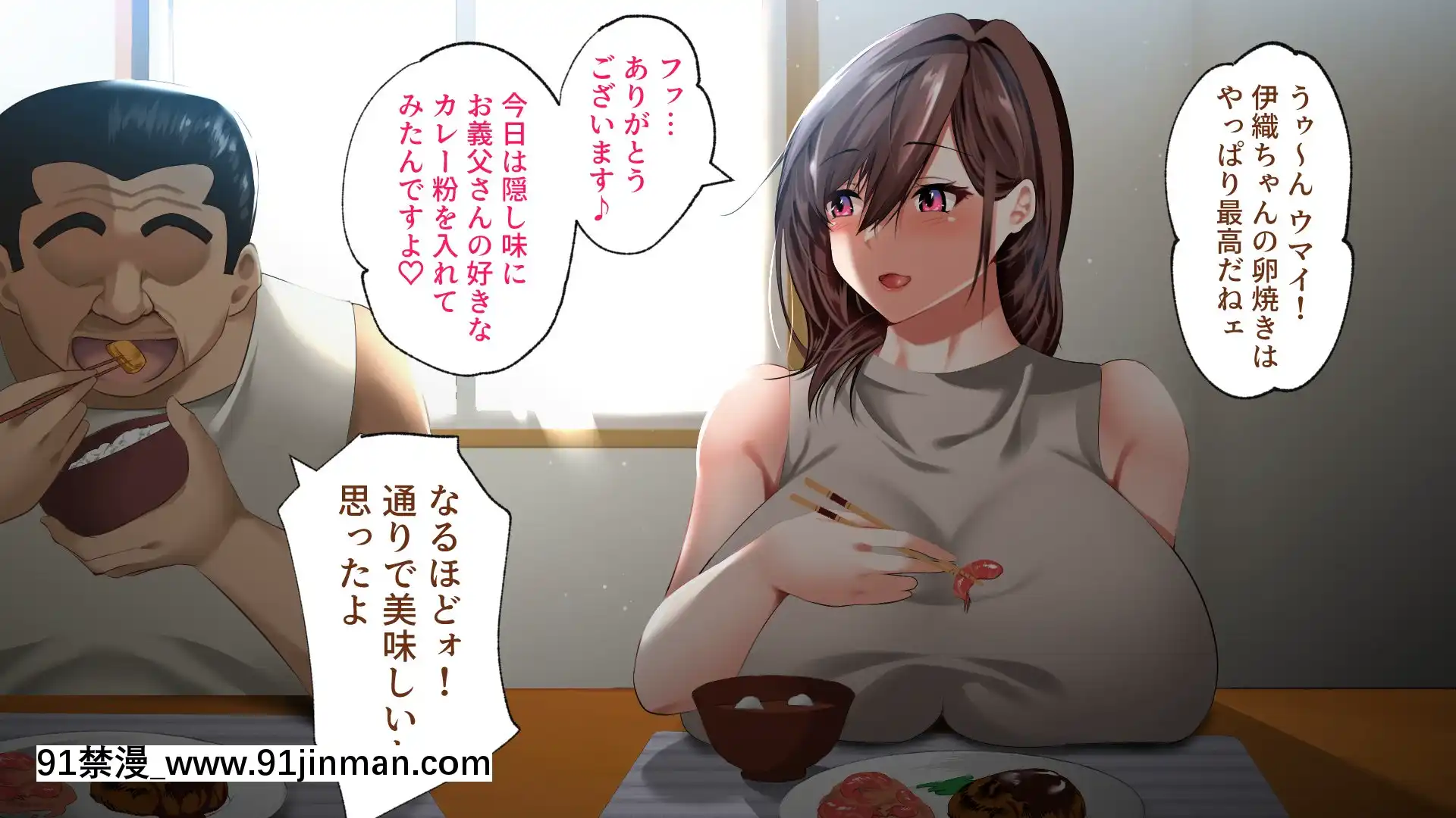 [ハチ公][義父に犯●れ欲に流され]【崩壊編】[h漫 線上]
