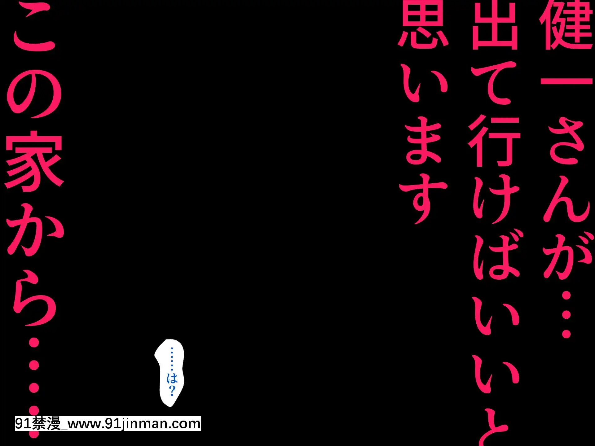 [ハチ公][義父に犯●れ欲に流され]【崩壊編】[h漫 線上]