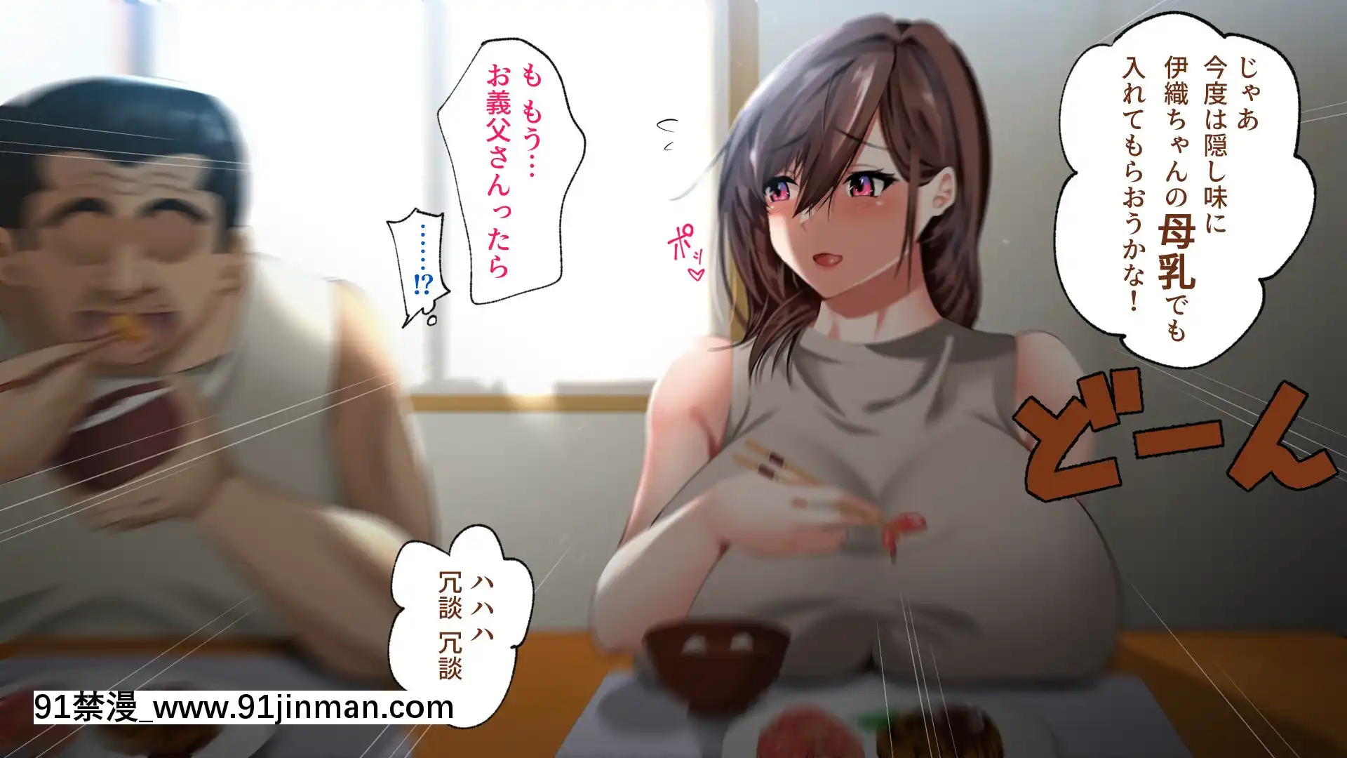 [ハチ公][義父に犯●れ欲に流され]【崩壊編】[h漫 線上]
