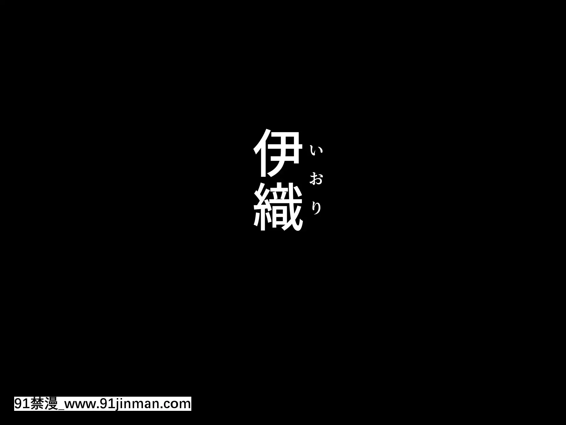 [ハチ公][義父に犯●れ欲に流され]【崩壊編】[h漫 線上]