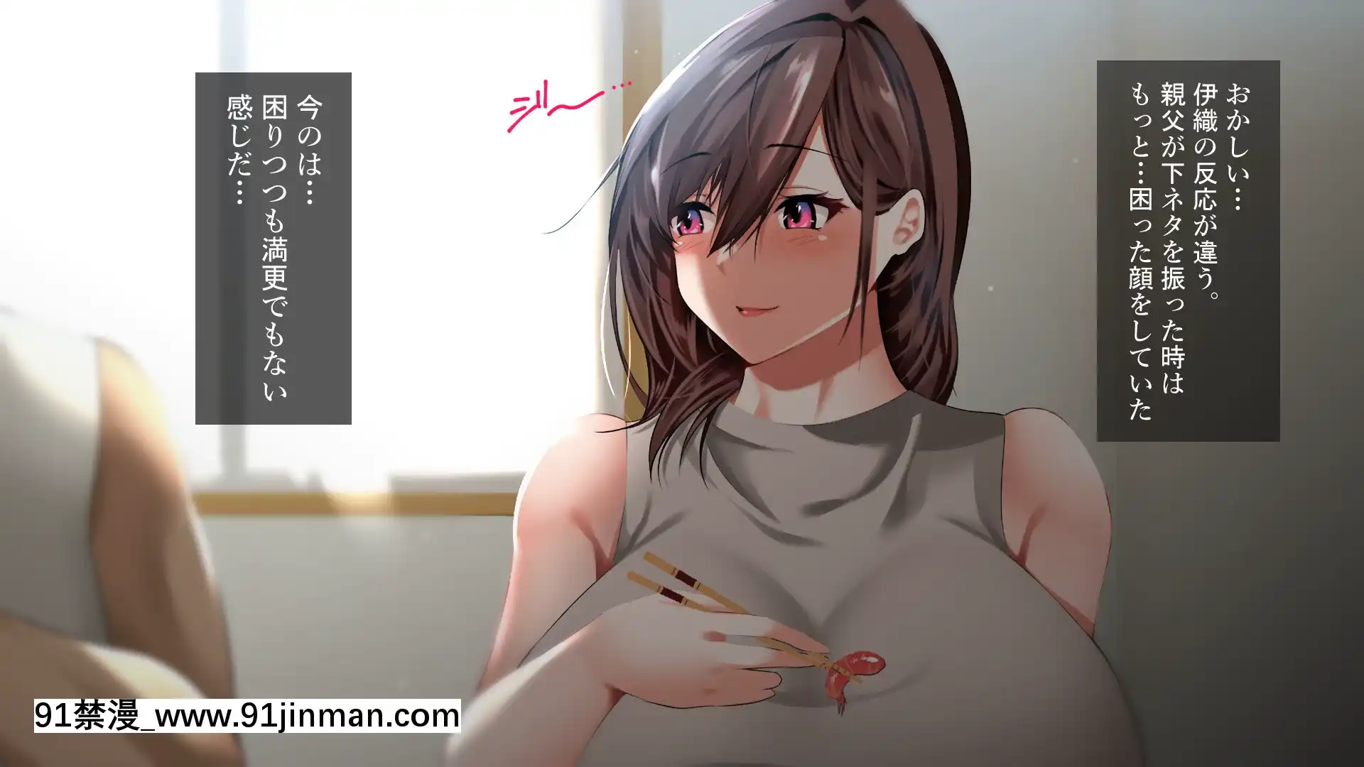 [ハチ公][義父に犯●れ欲に流され]【崩壊編】[h漫 線上]
