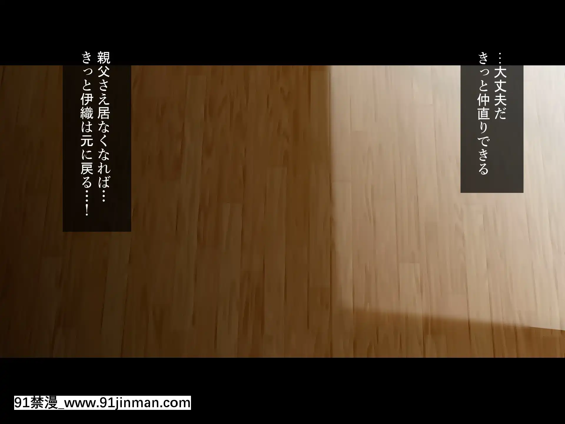[ハチ公][義父に犯●れ欲に流され]【崩壊編】[h漫 線上]