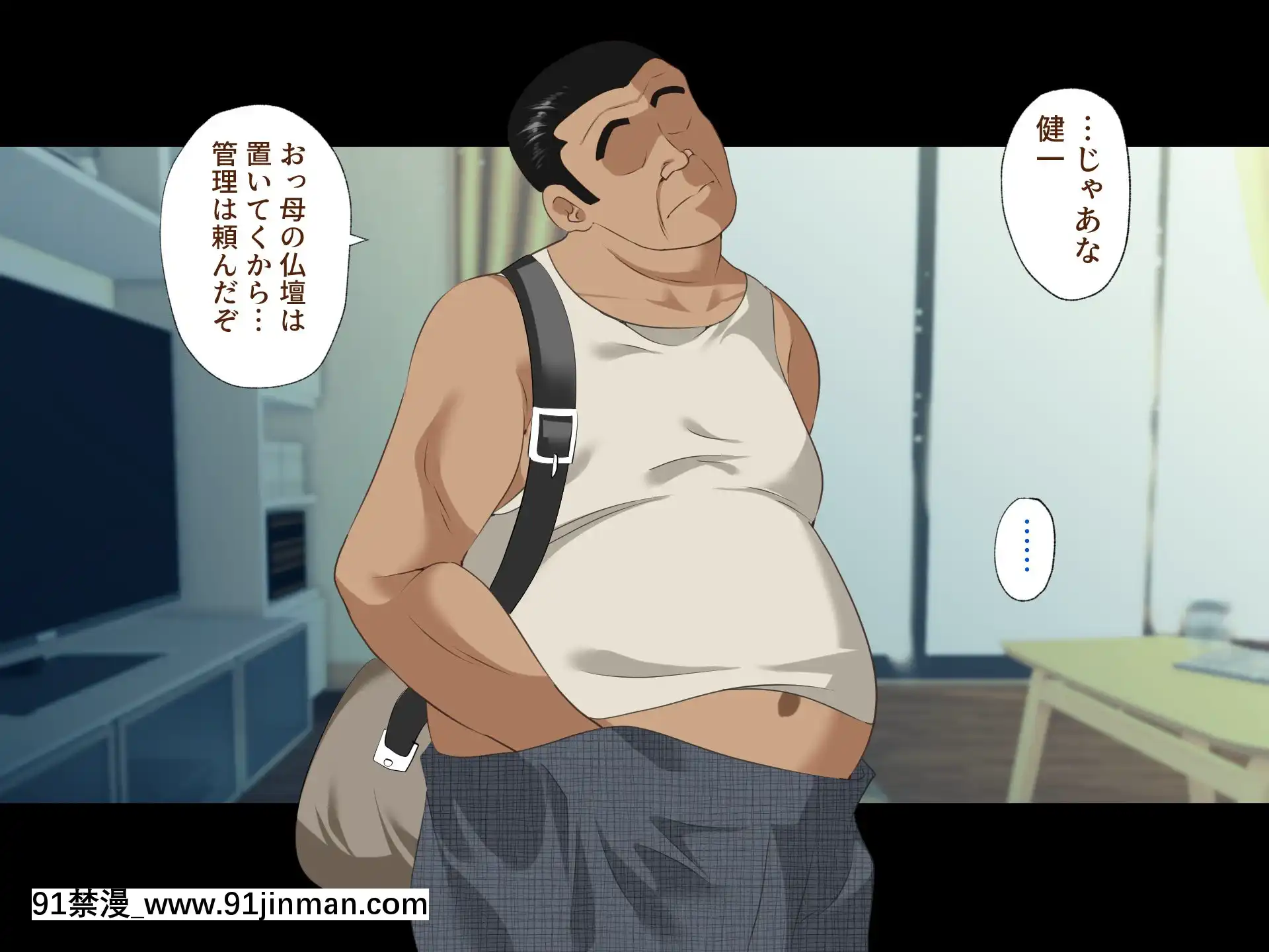 [ハチ公][義父に犯●れ欲に流され]【崩壊編】[h漫 線上]