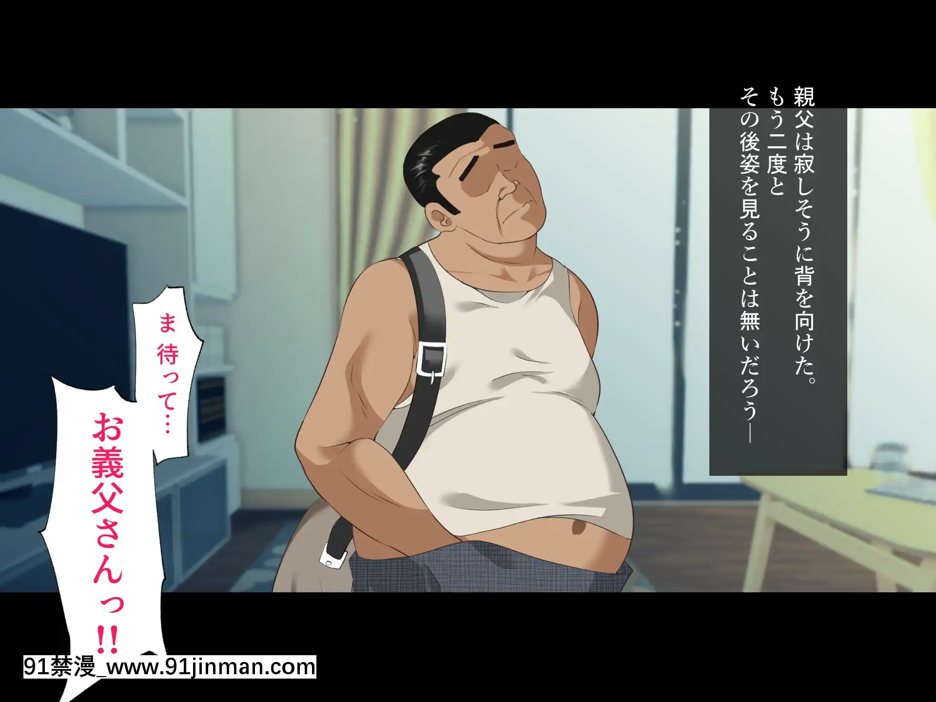 [ハチ公][義父に犯●れ欲に流され]【崩壊編】[h漫 線上]