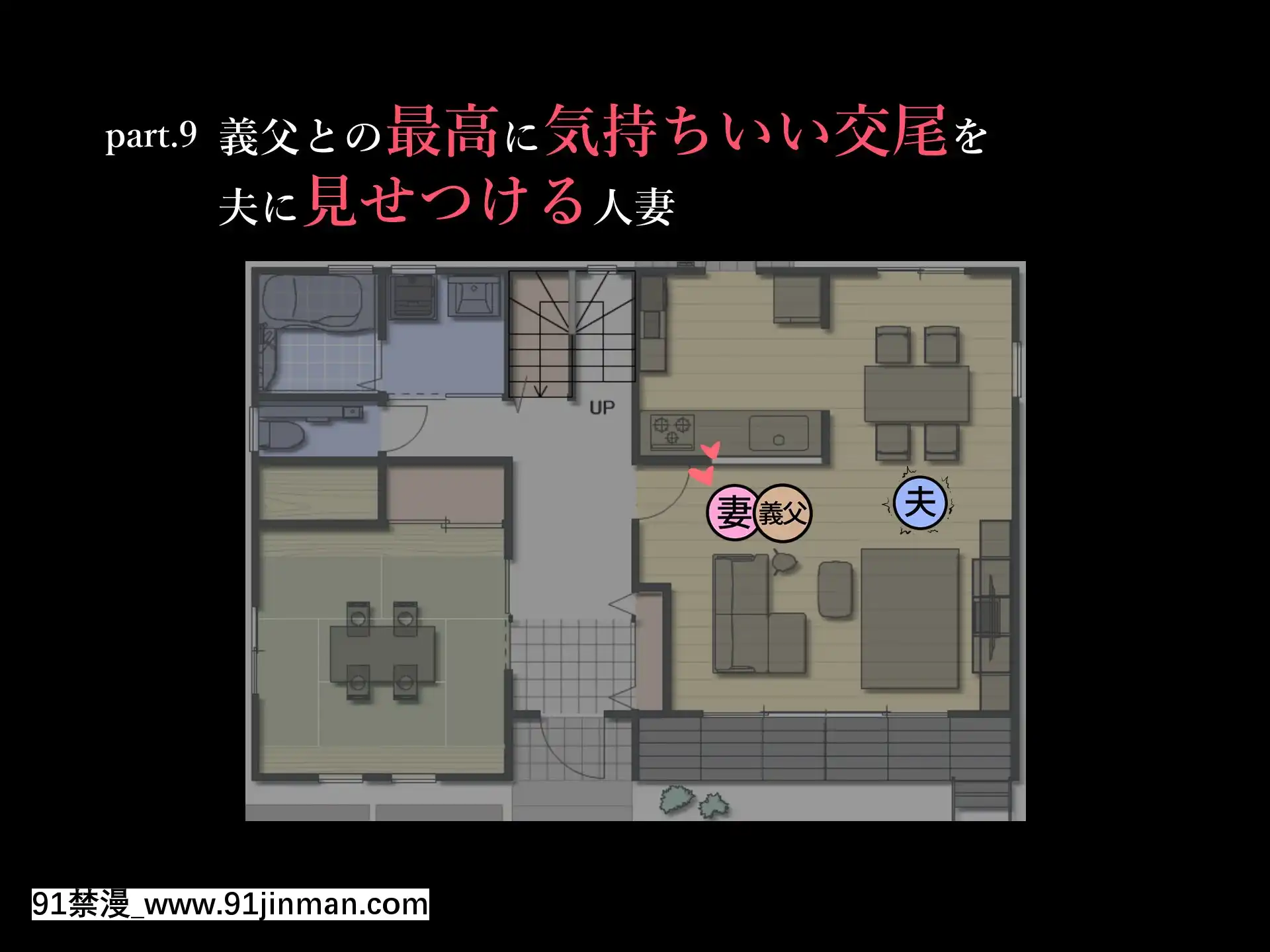 [ハチ公][義父に犯●れ欲に流され]【崩壊編】[h漫 線上]