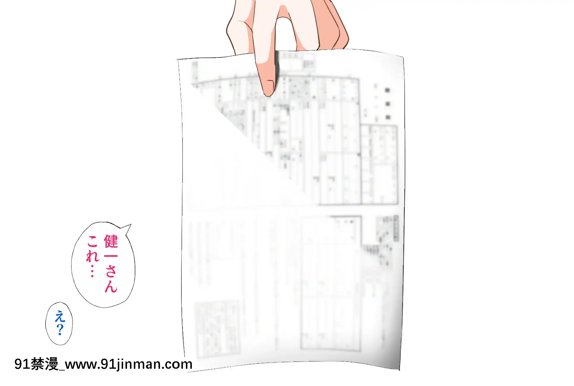 [ハチ公][義父に犯●れ欲に流され]【崩壊編】[h漫 線上]