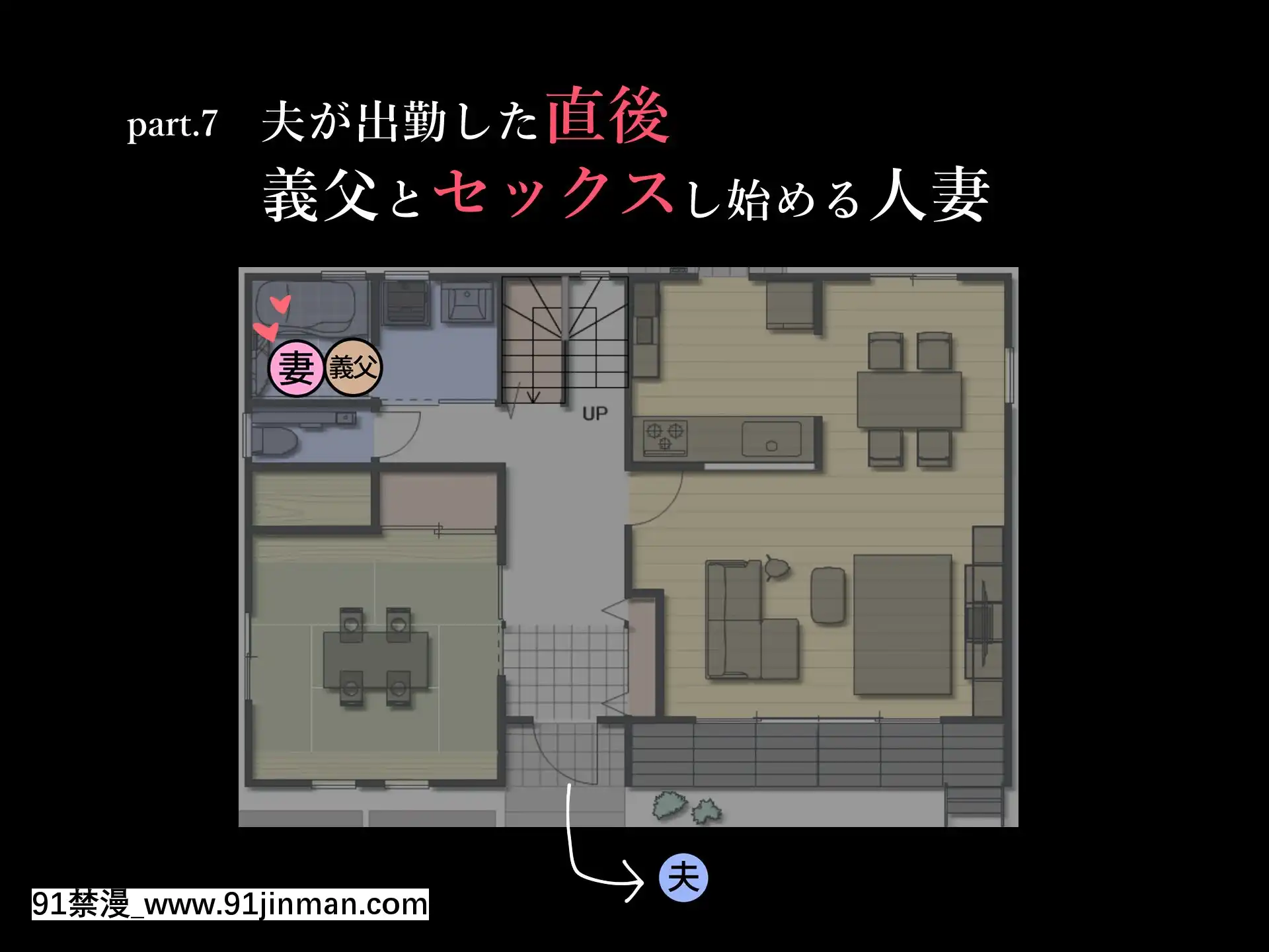 [ハチ公][義父に犯●れ欲に流され]【崩壊編】[h漫 線上]