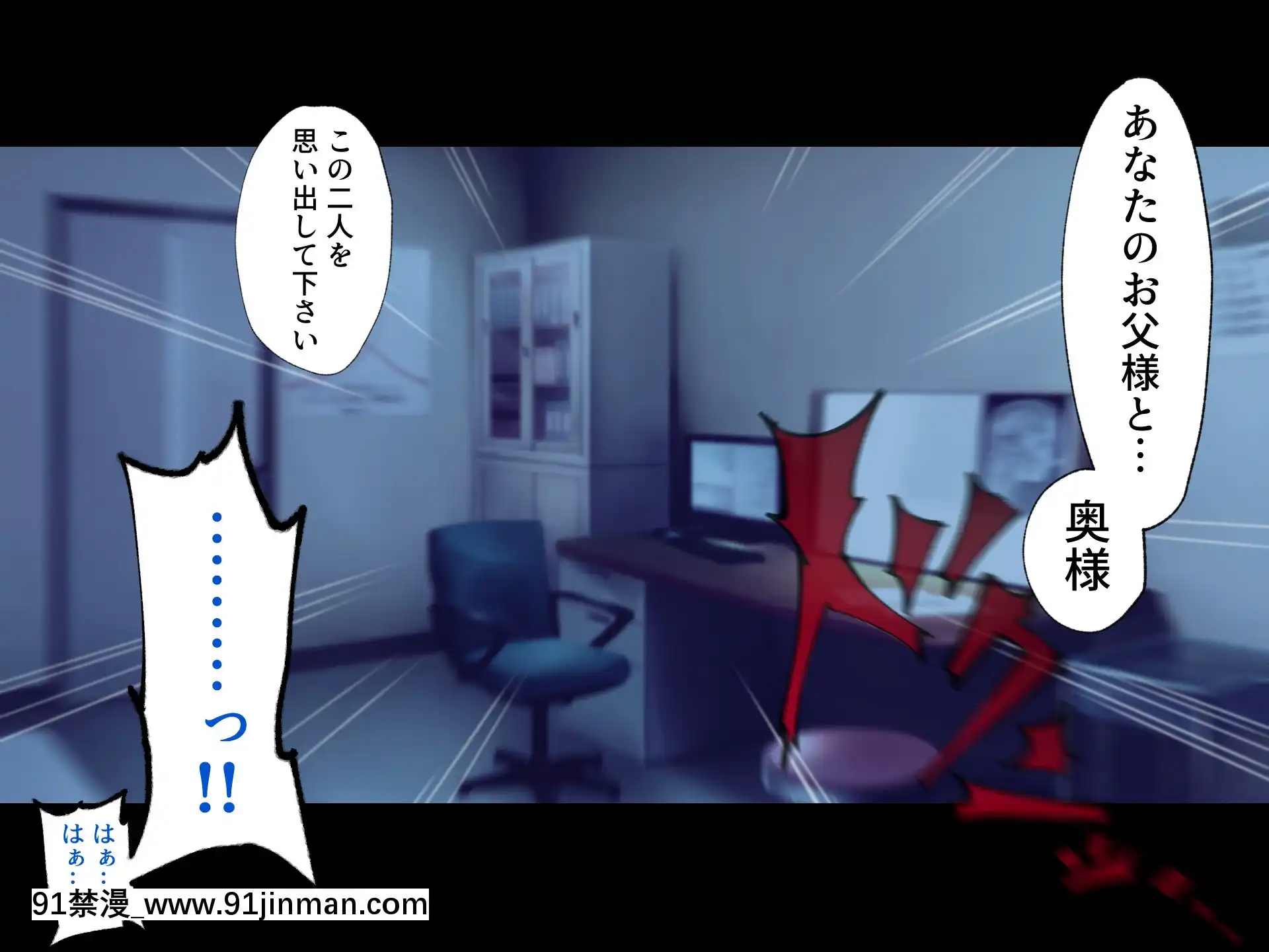 [ハチ公][義父に犯●れ欲に流され]【崩壊編】[h漫 線上]