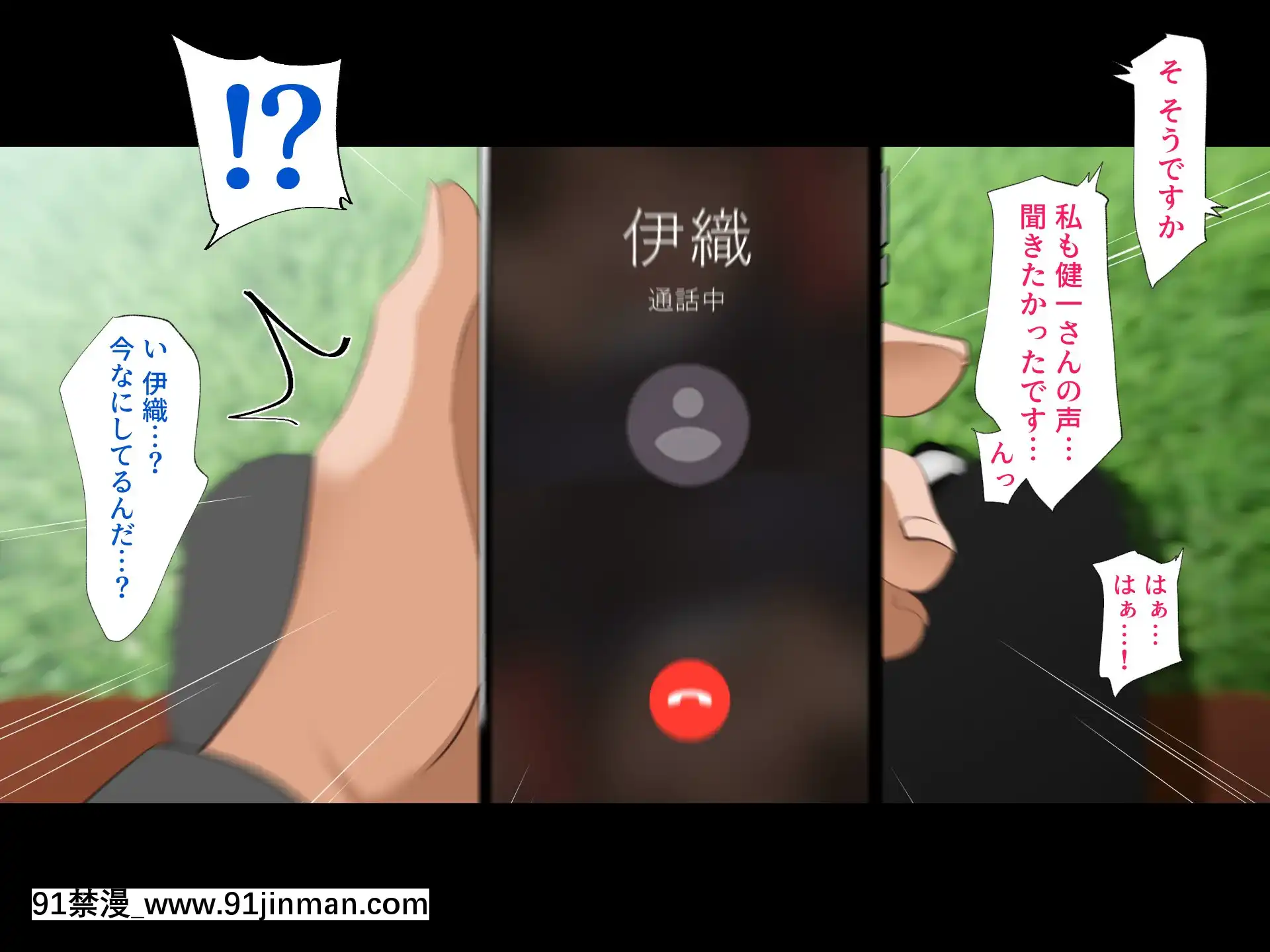 [ハチ公][義父に犯●れ欲に流され]【崩壊編】[h漫 線上]