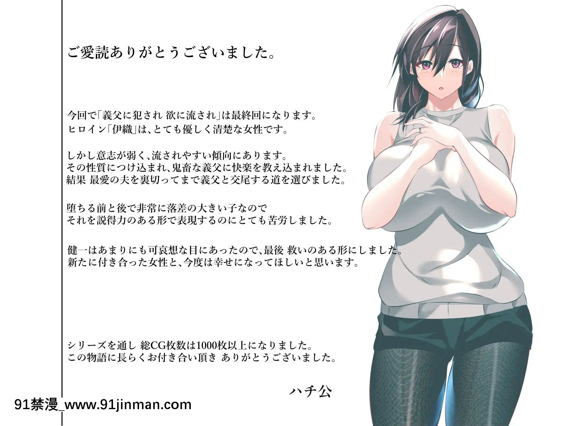 [ハチ公][義父に犯●れ欲に流され]【崩壊編】[h漫 線上]