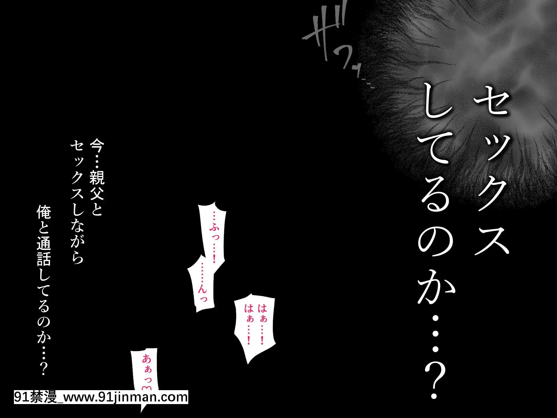 [ハチ公][義父に犯●れ欲に流され]【崩壊編】[h漫 線上]