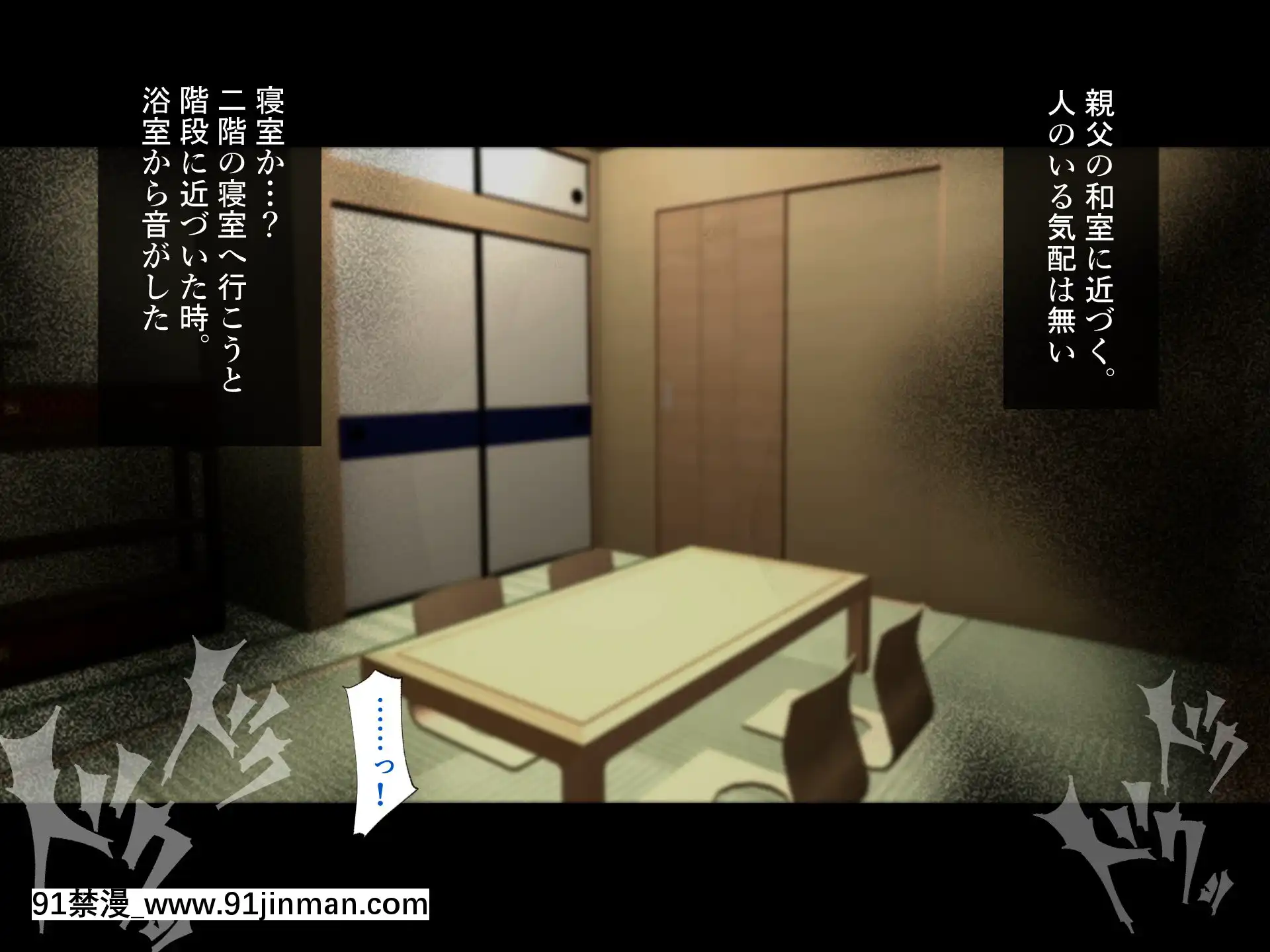 [ハチ公][義父に犯●れ欲に流され]【崩壊編】[h漫 線上]