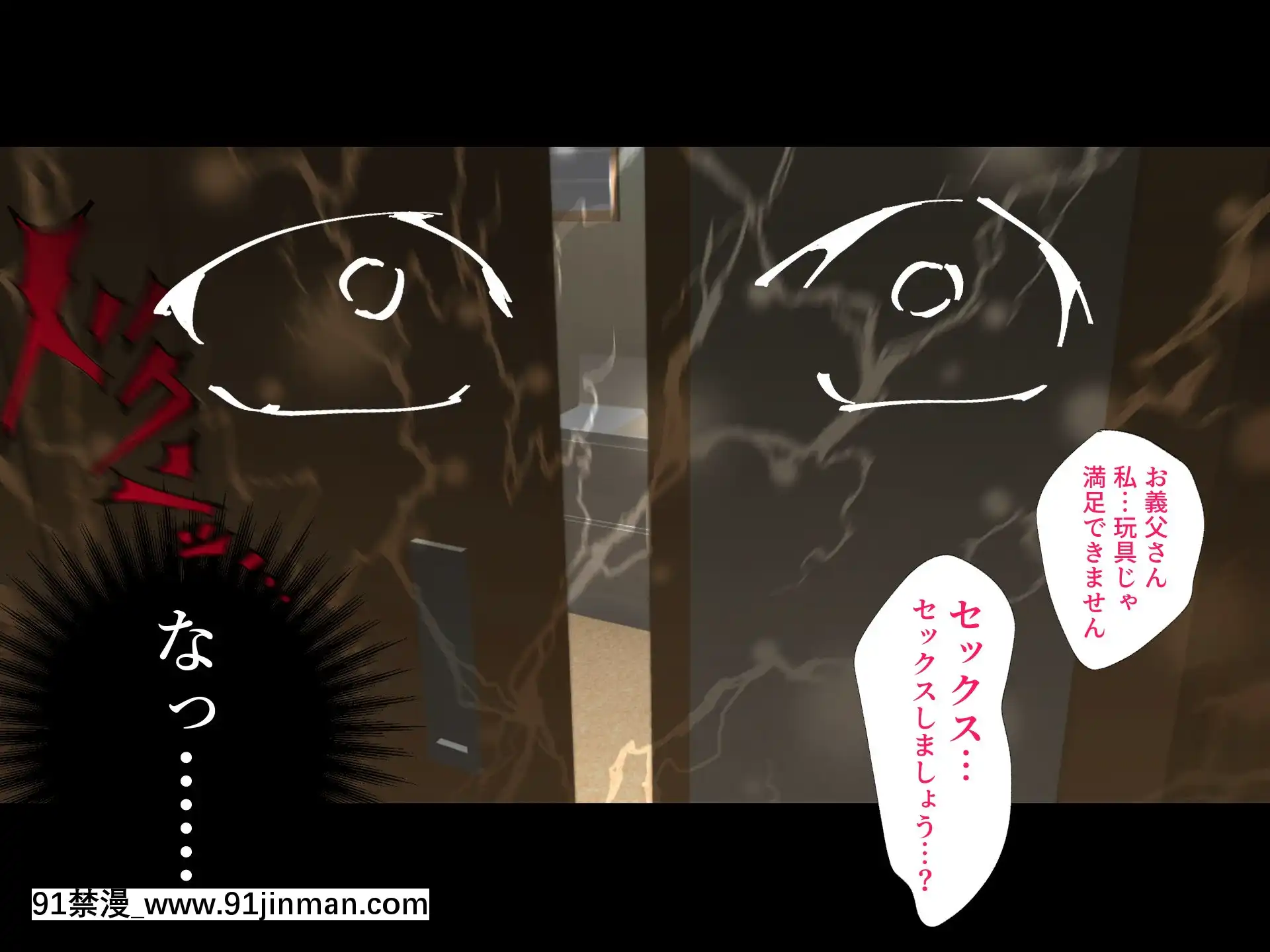 [ハチ公][義父に犯●れ欲に流され]【崩壊編】[h漫 線上]