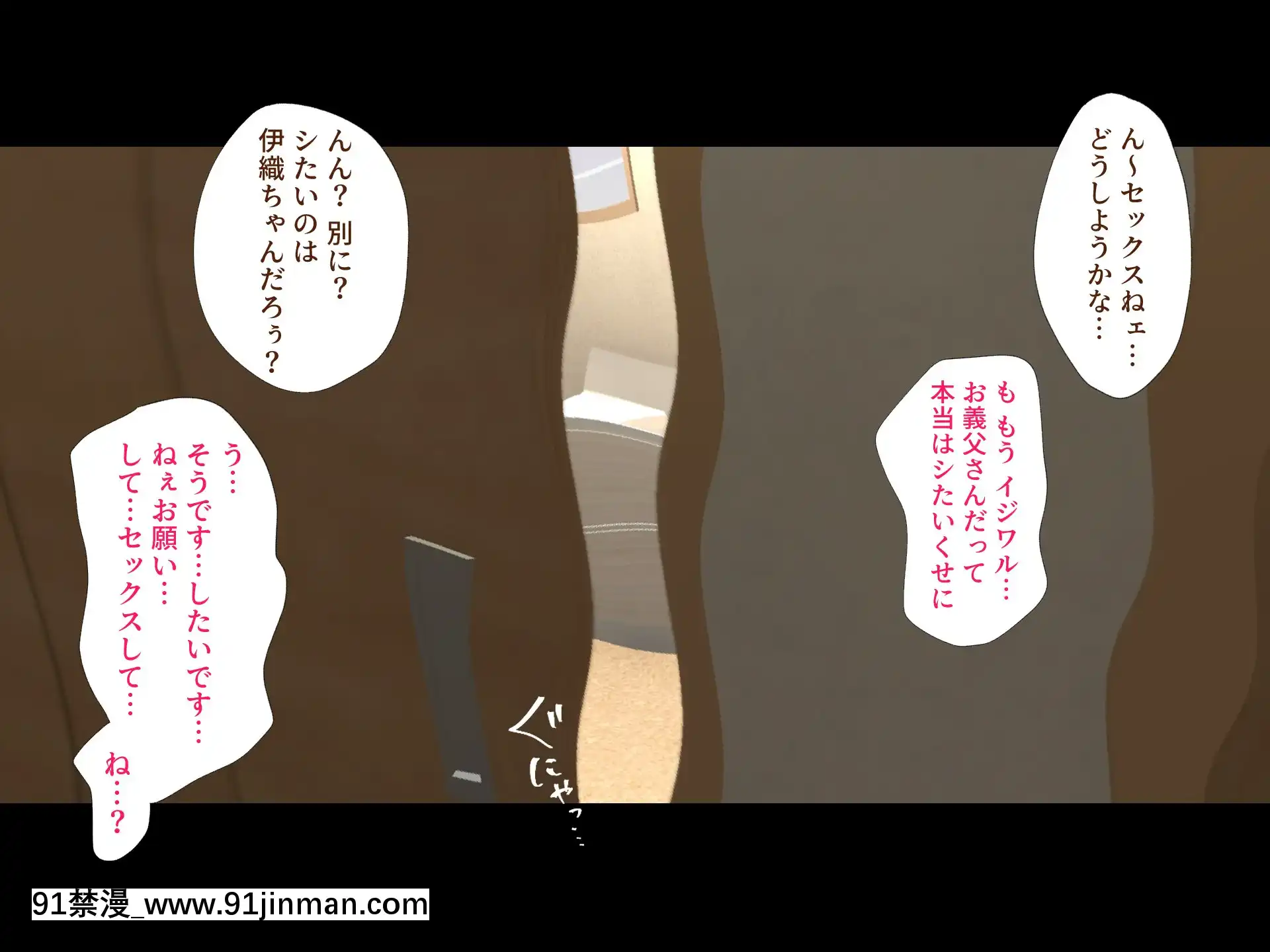 [ハチ公][義父に犯●れ欲に流され]【崩壊編】[h漫 線上]