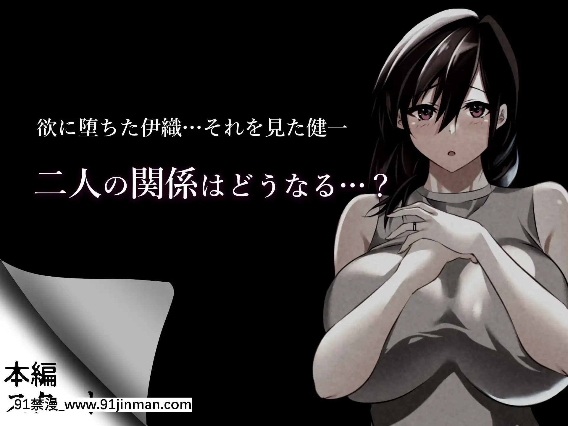 [ハチ公][義父に犯●れ欲に流され]【崩壊編】[h漫 線上]