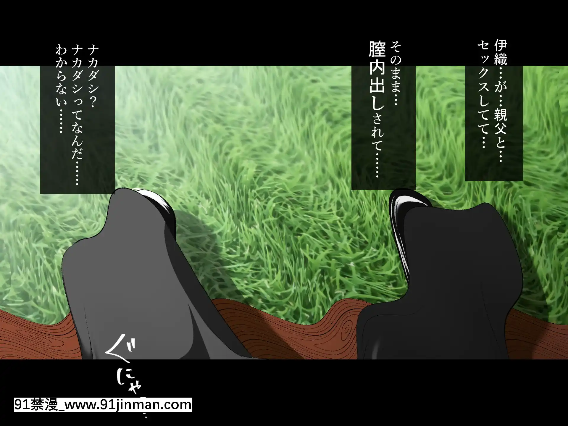 [ハチ公][義父に犯●れ欲に流され]【崩壊編】[h漫 線上]