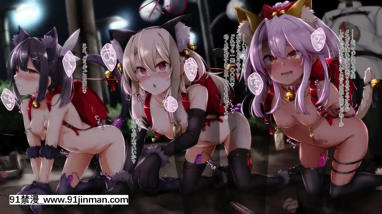 [ふうりん亭(冬蟲夏草)]クズマスターに召喚されちゃったイ●ヤちゃんの話3rei(Fate╱GrandOrder)[平凡職業造就世界最強 h漫]