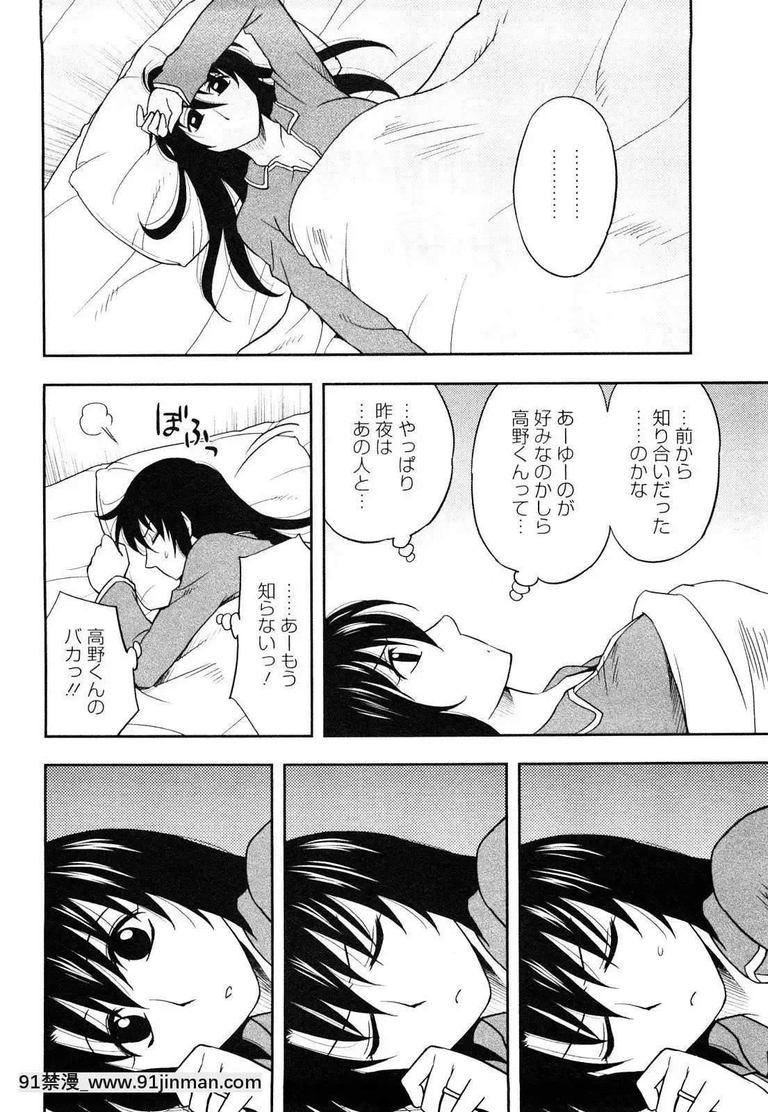 [前田千石]櫻田さんと僕の事第01巻[洗澡 h漫]