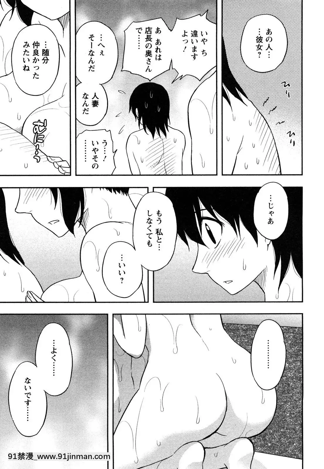 [前田千石]櫻田さんと僕の事第01巻[洗澡 h漫]