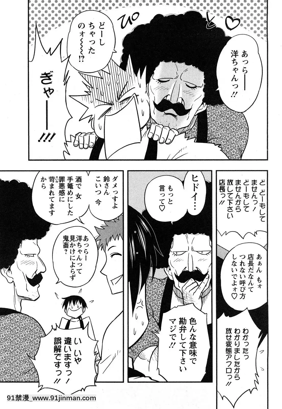 [前田千石]櫻田さんと僕の事第01巻[洗澡 h漫]