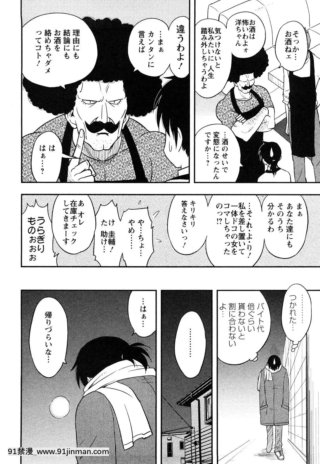 [前田千石]櫻田さんと僕の事第01巻[洗澡 h漫]