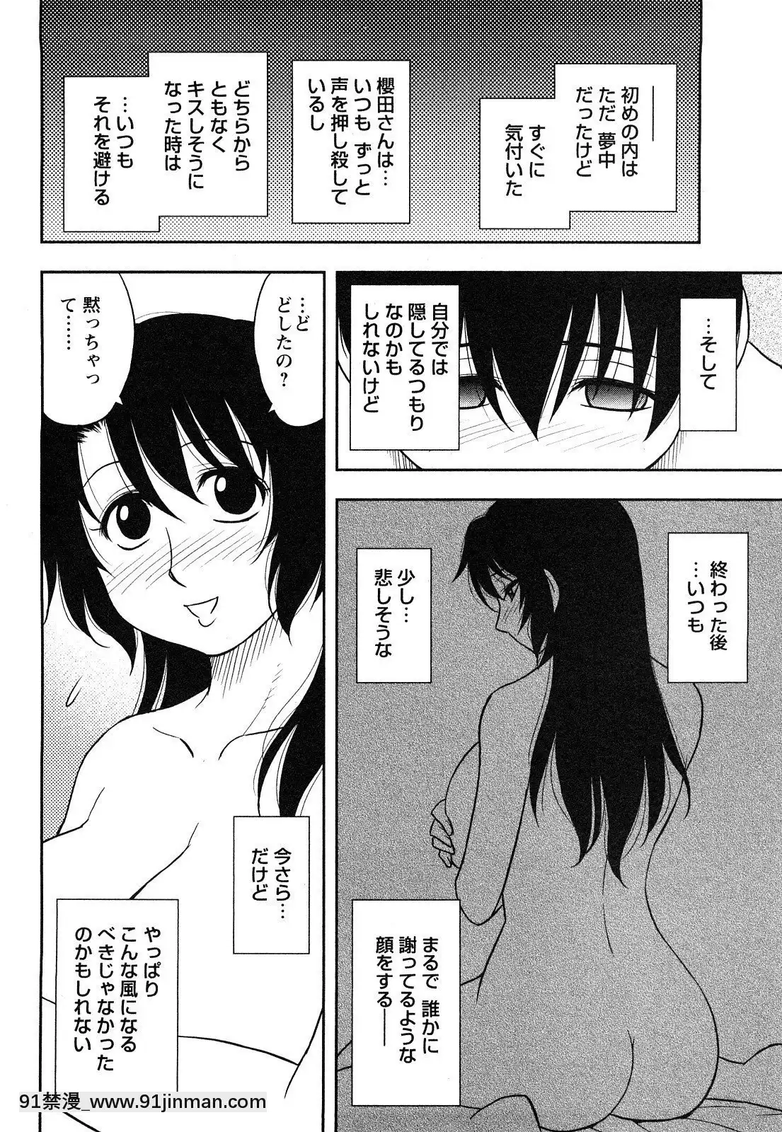 [前田千石]櫻田さんと僕の事第01巻[洗澡 h漫]