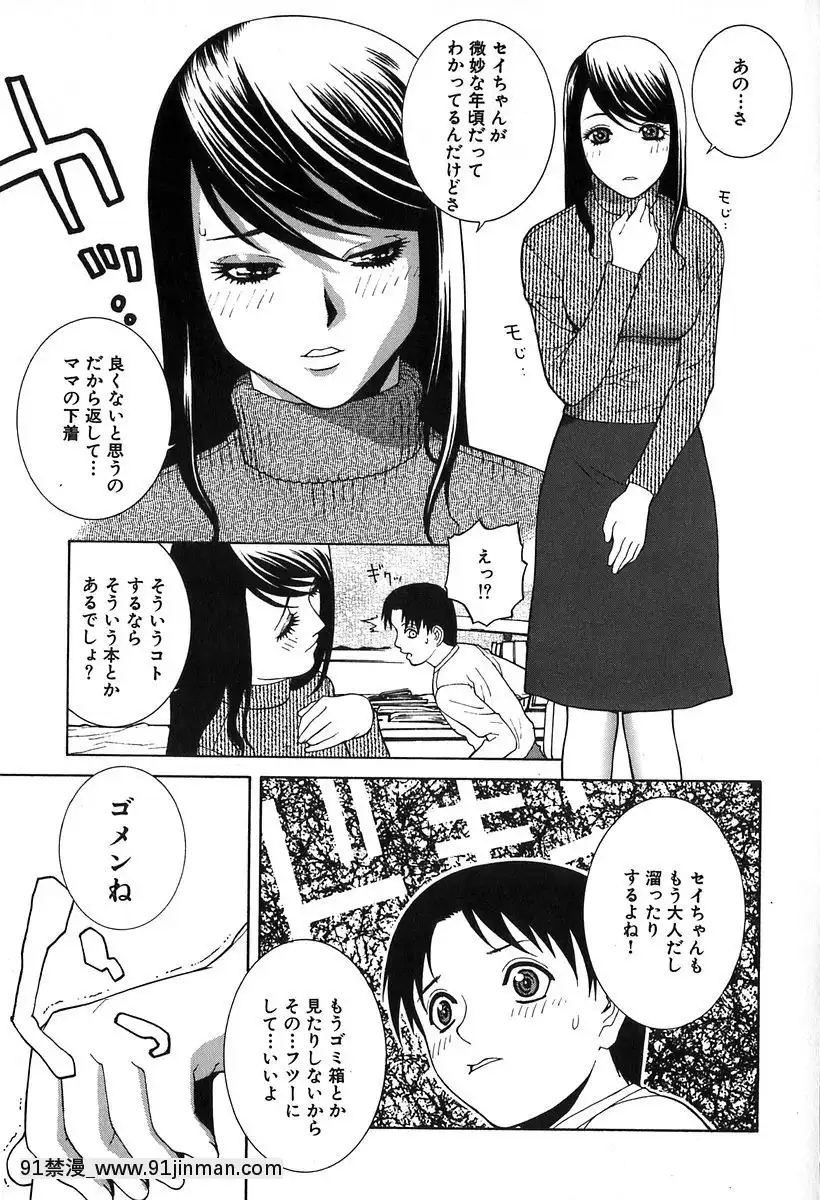 [志乃武丹英]哀しき玩具[陰蒂增大調教 h漫]